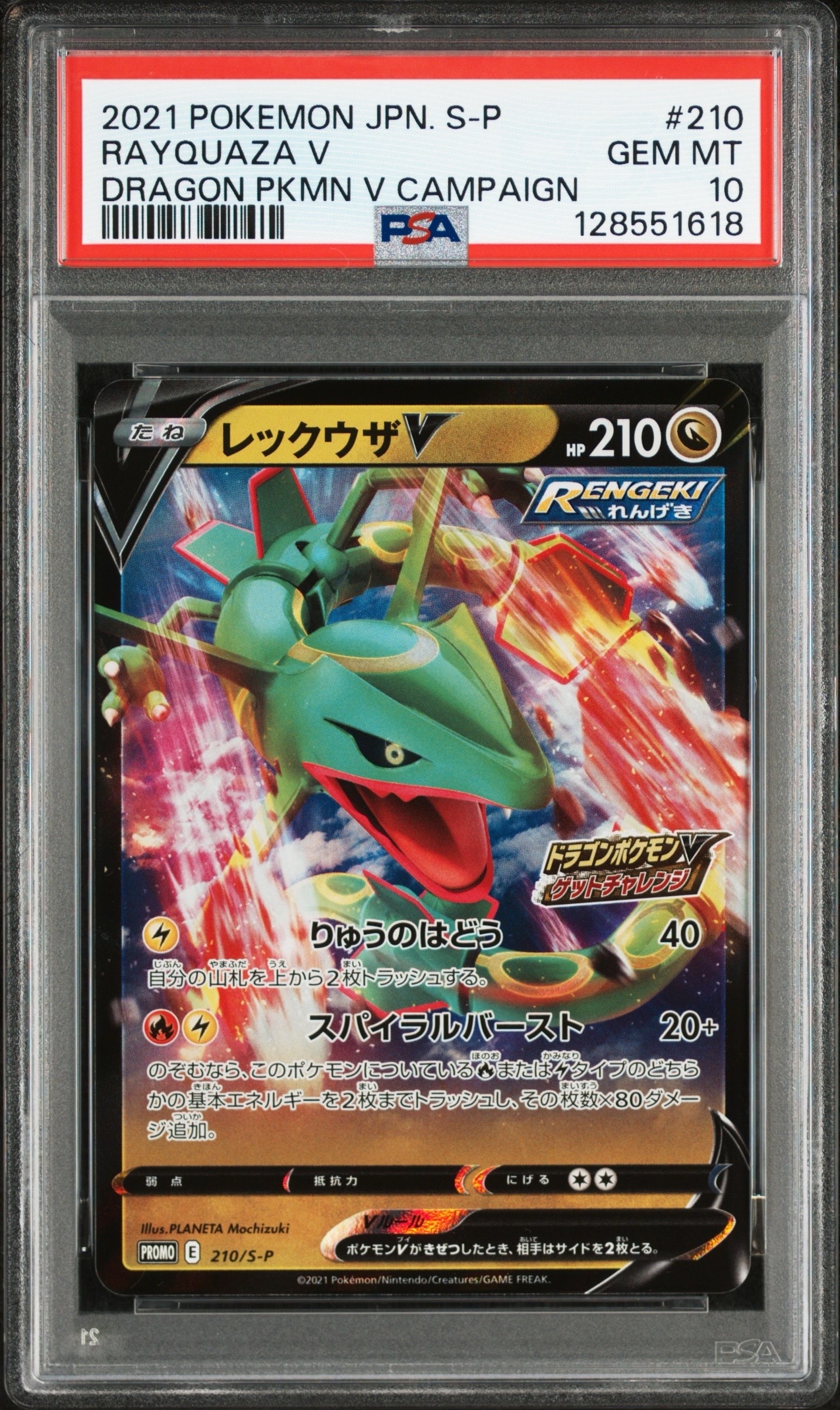 レシラム&リザードンGX RR [SM12a 016/173](ハイクラスパック「TAG