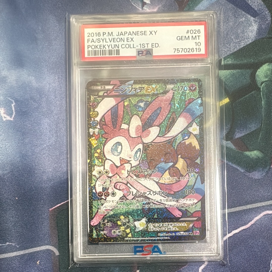 ニンフィアEX RR :1ED [CP3 026/032](コンセプトパック「ポケキュンコレクション」) エラー版