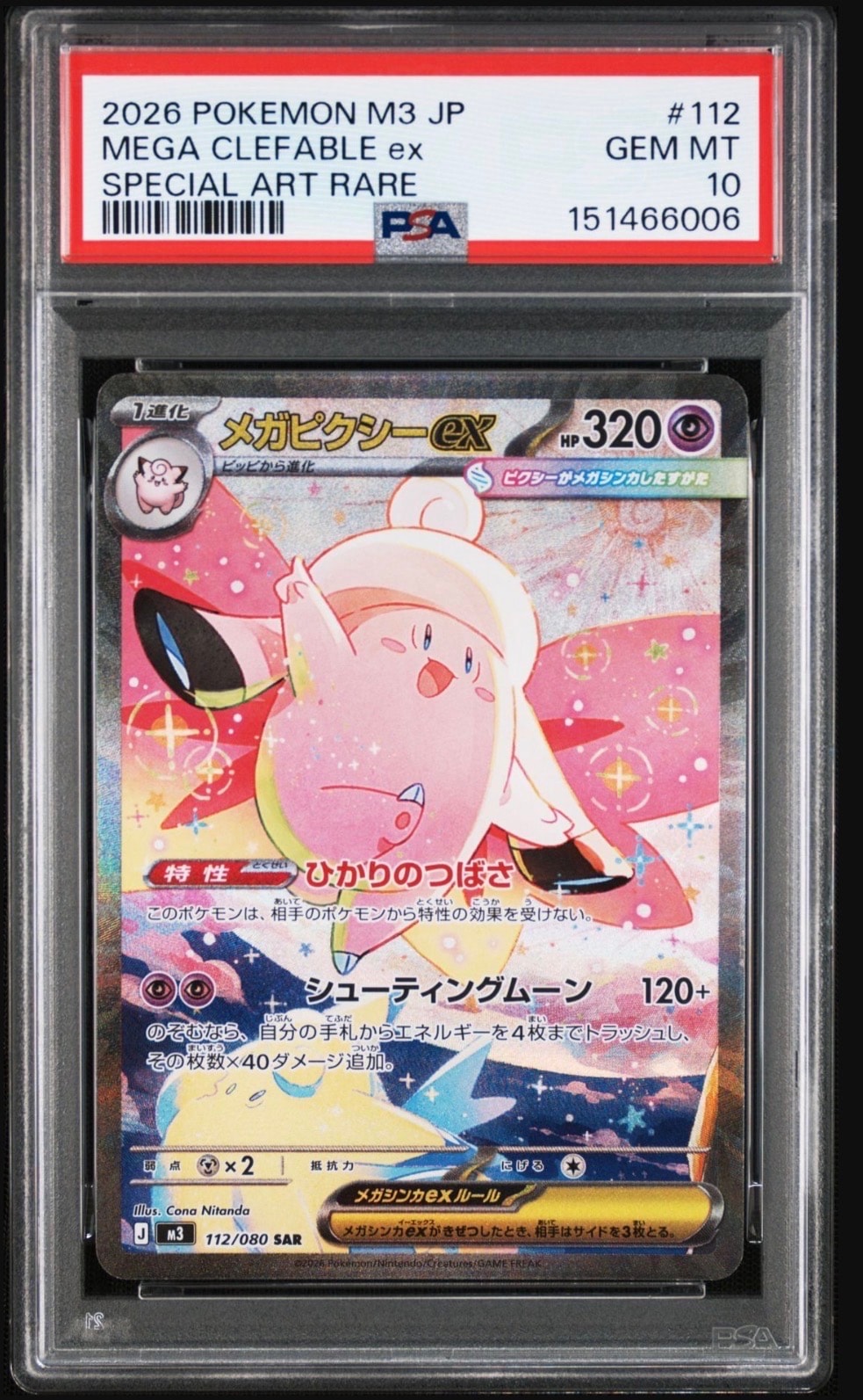 【PSA10】ミロカロス ex ホロ クイックコントラクションパック 1ED ミロカロスex :1ED [PCG 004/015](クイック・コンストラクション