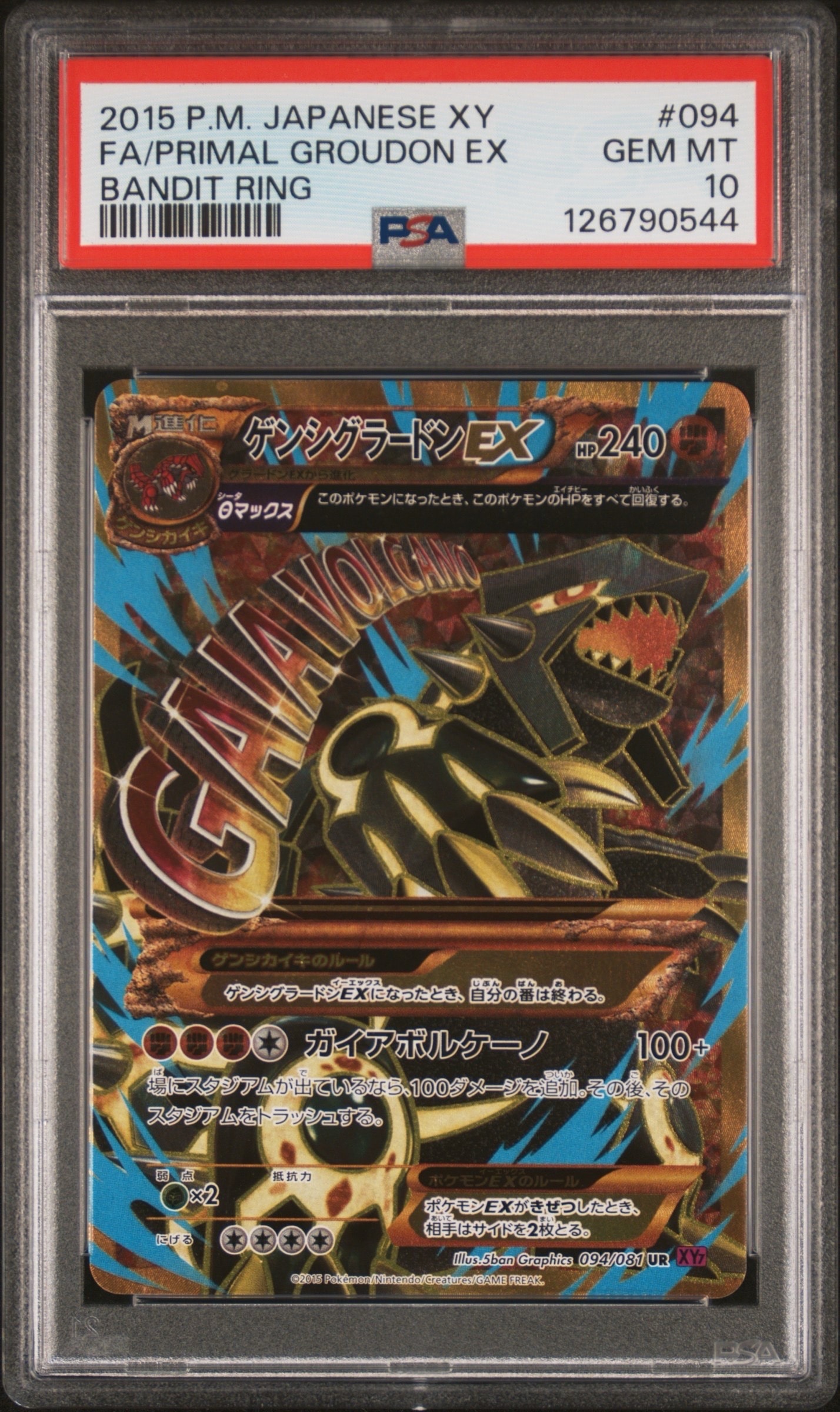 ゲンシグラードンEX UR 094/081 PSA10 PSA10】ゲンシグラードンEX UR 094/081 - メルカリ