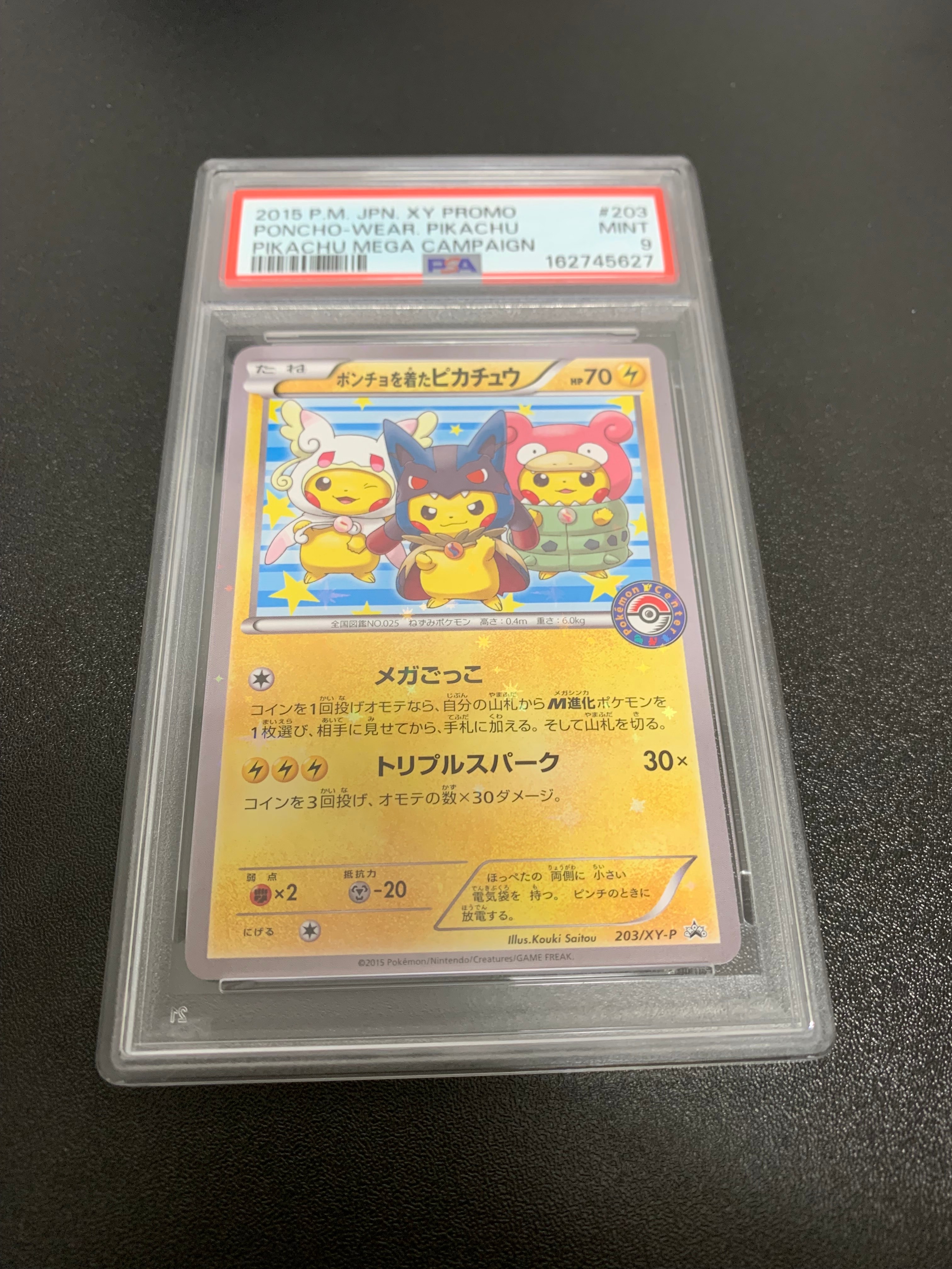 ポンチョを着たピカチュウ: プロモ (ポンチョピカチュウ) [XY-P 203/XY