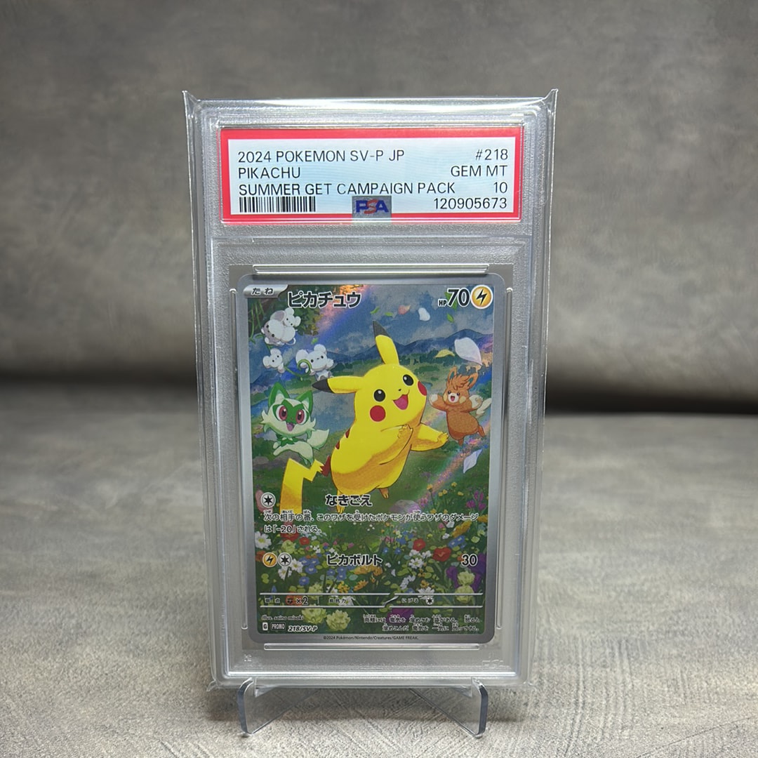 ピカチュウ P [SV-P 218](プロモカードパック「ポケカの夏がキタ!プロモカードGetキャンペーン!」)