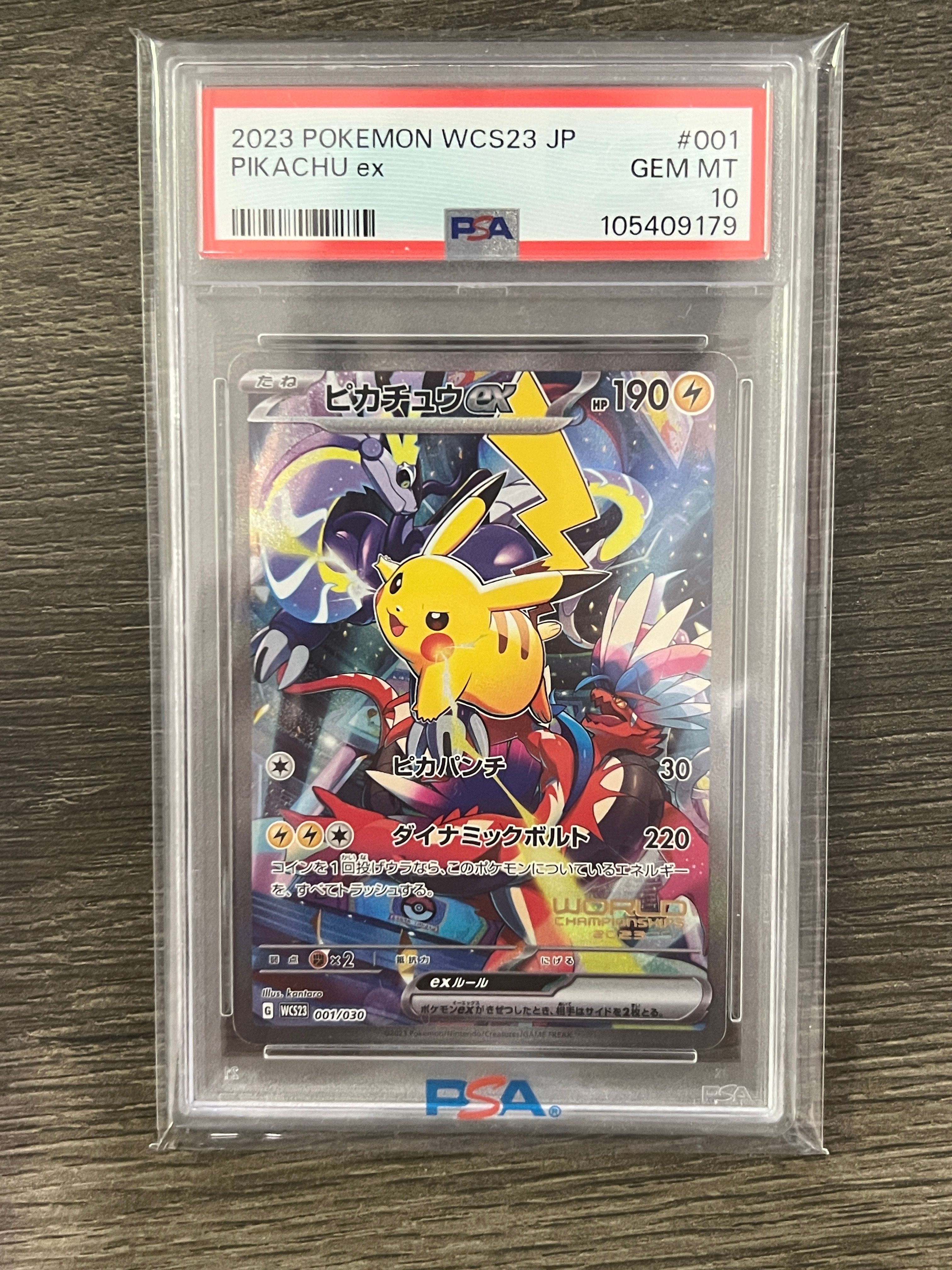ピカチュウex [WCS23 001/030](ポケモンワールドチャンピオンシップス2023横浜 記念デッキ「ピカチュウ」)