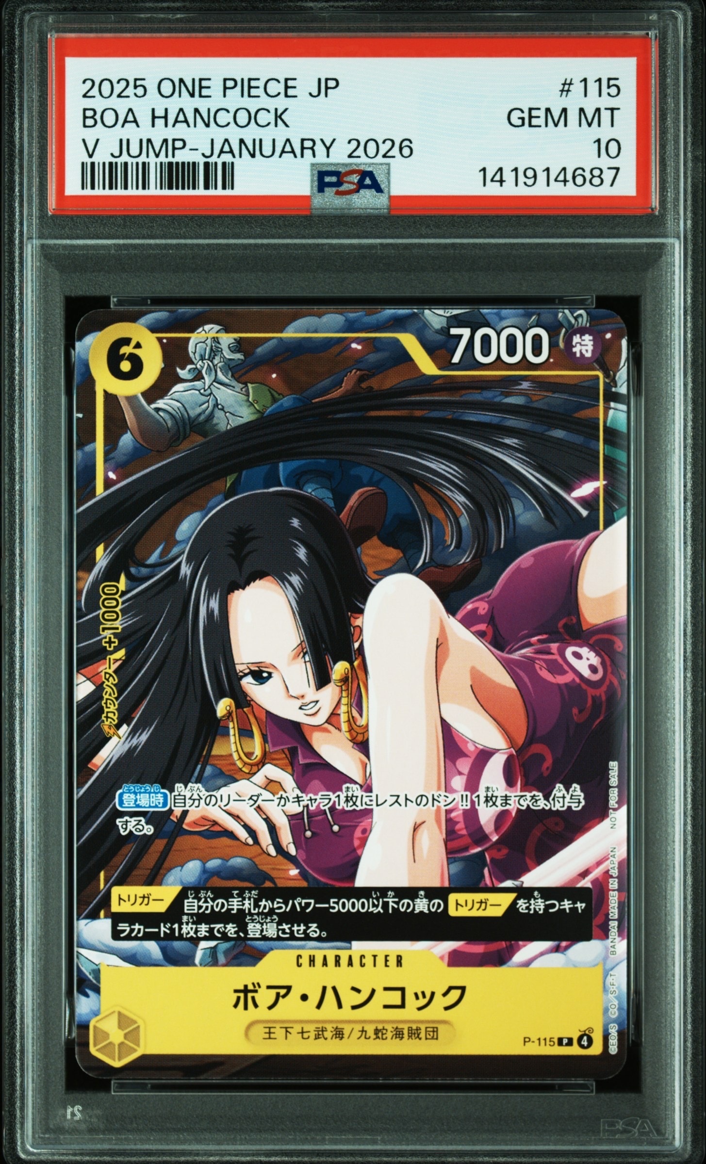 PSA10 ボア・ハンコック P-115 PSA10】ボア・ハンコック P [P-115](プロモーションカード「Vジャンプ