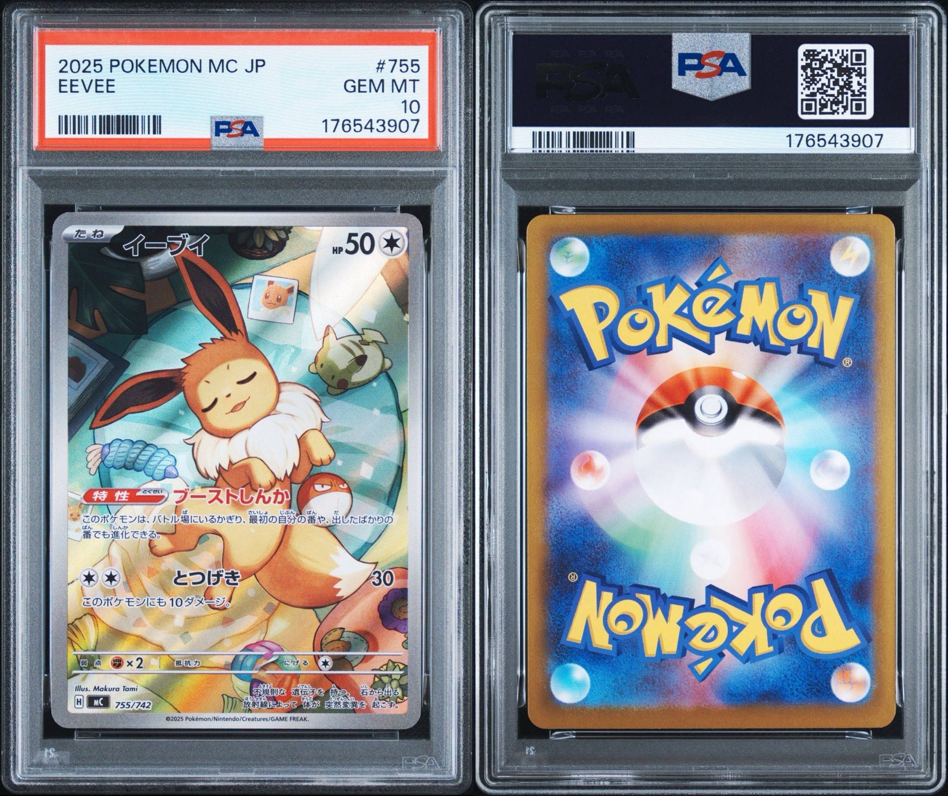 PSA10】イーブイ AR仕様 [MC 755/742](スタートデッキ100「バトル