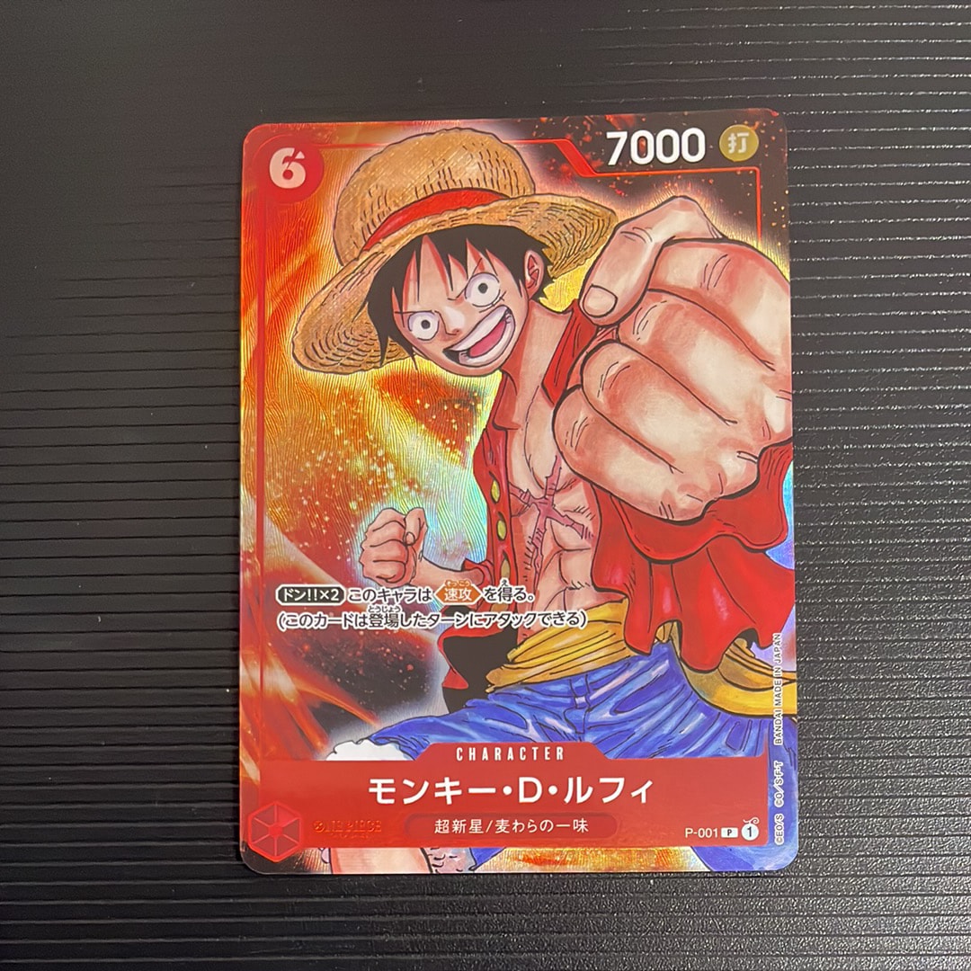 モンキー・D・ルフィ P [P-001] (プレミアムカードコレクション -BANDAI CARD GAMES Fest 23-24 Edition-)