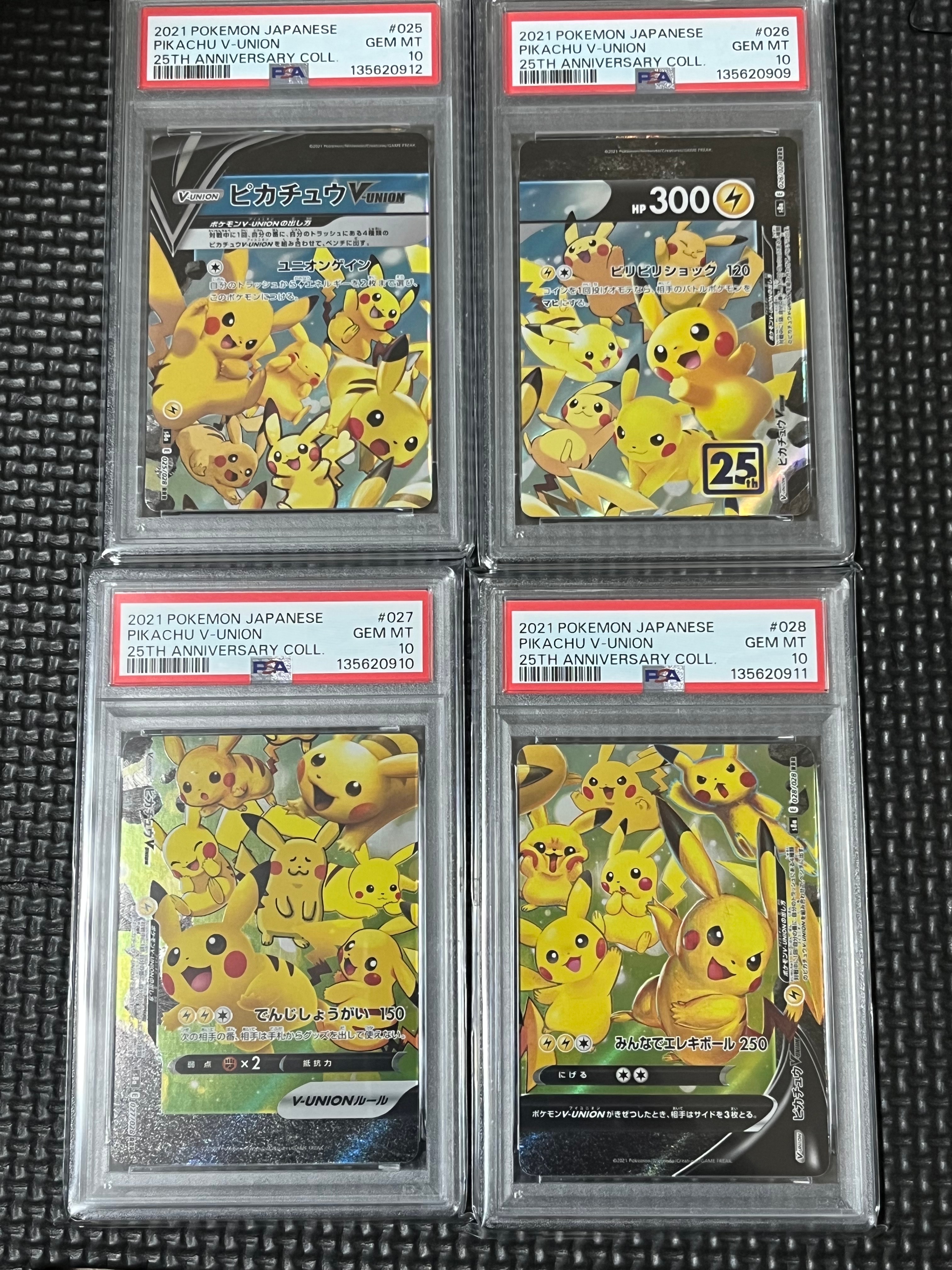 ピカチュウV-UNION RRR[s8a 025-028/028](拡張パック「25th アニバーサリーコレクション」)