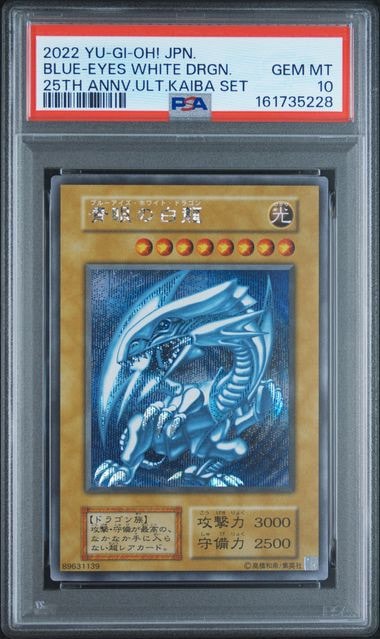 PSA10】青眼の白龍 海馬セット 1枚 SE[青眼の白龍 海馬セット 1枚-SE