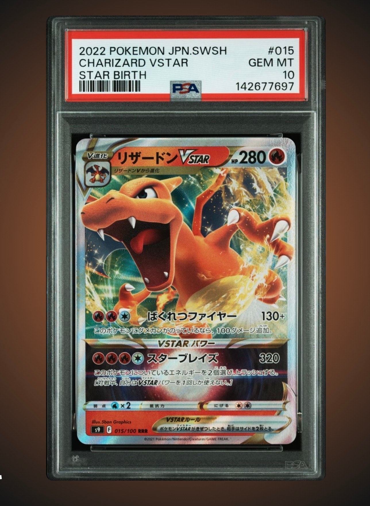 PSA10】リザードンVSTAR RRR[S9 015/100](拡張パック「スターバース