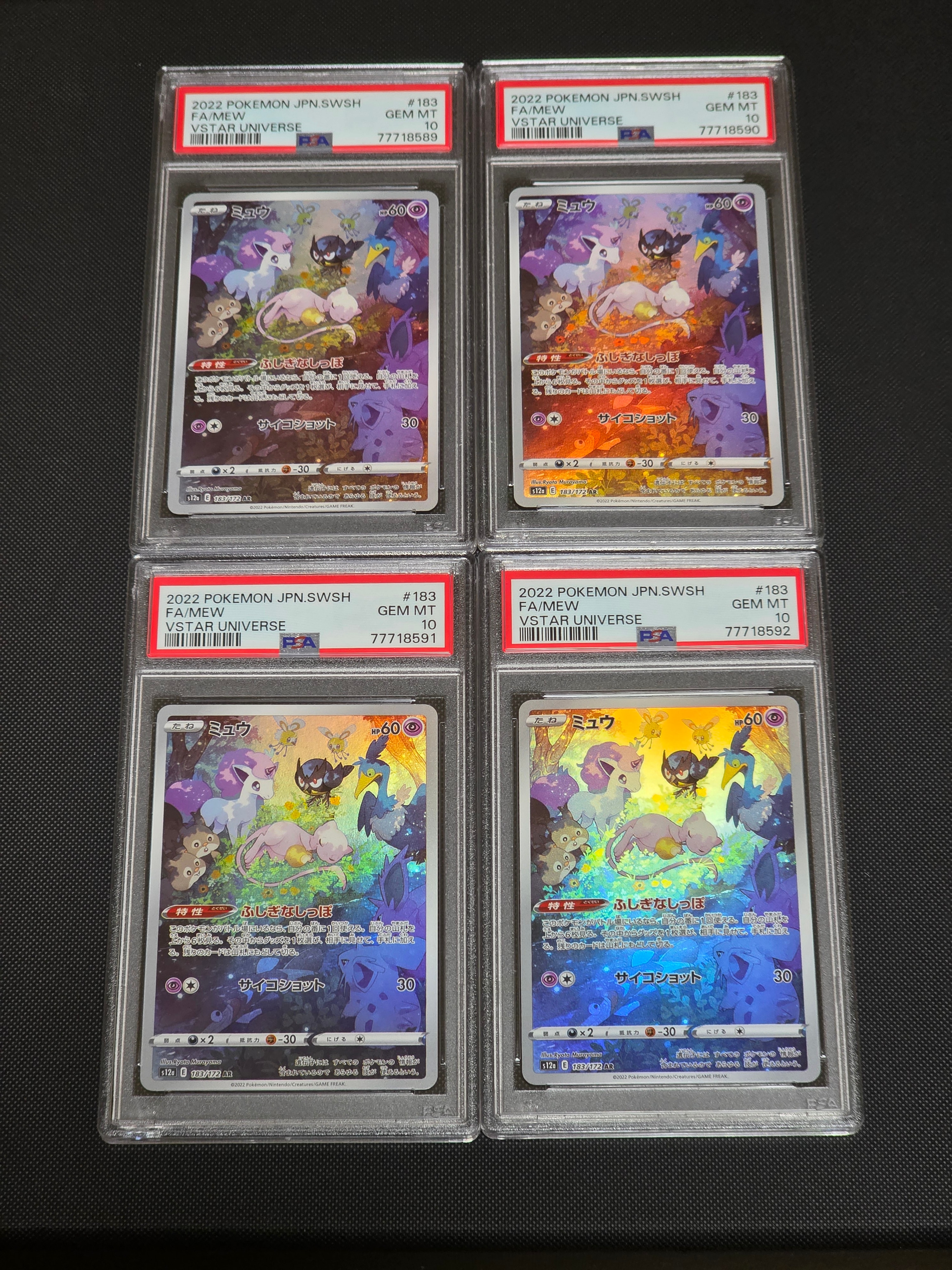 ミュウ AR[s12a 183/172](ハイクラスパック「VSTARユニバース」)