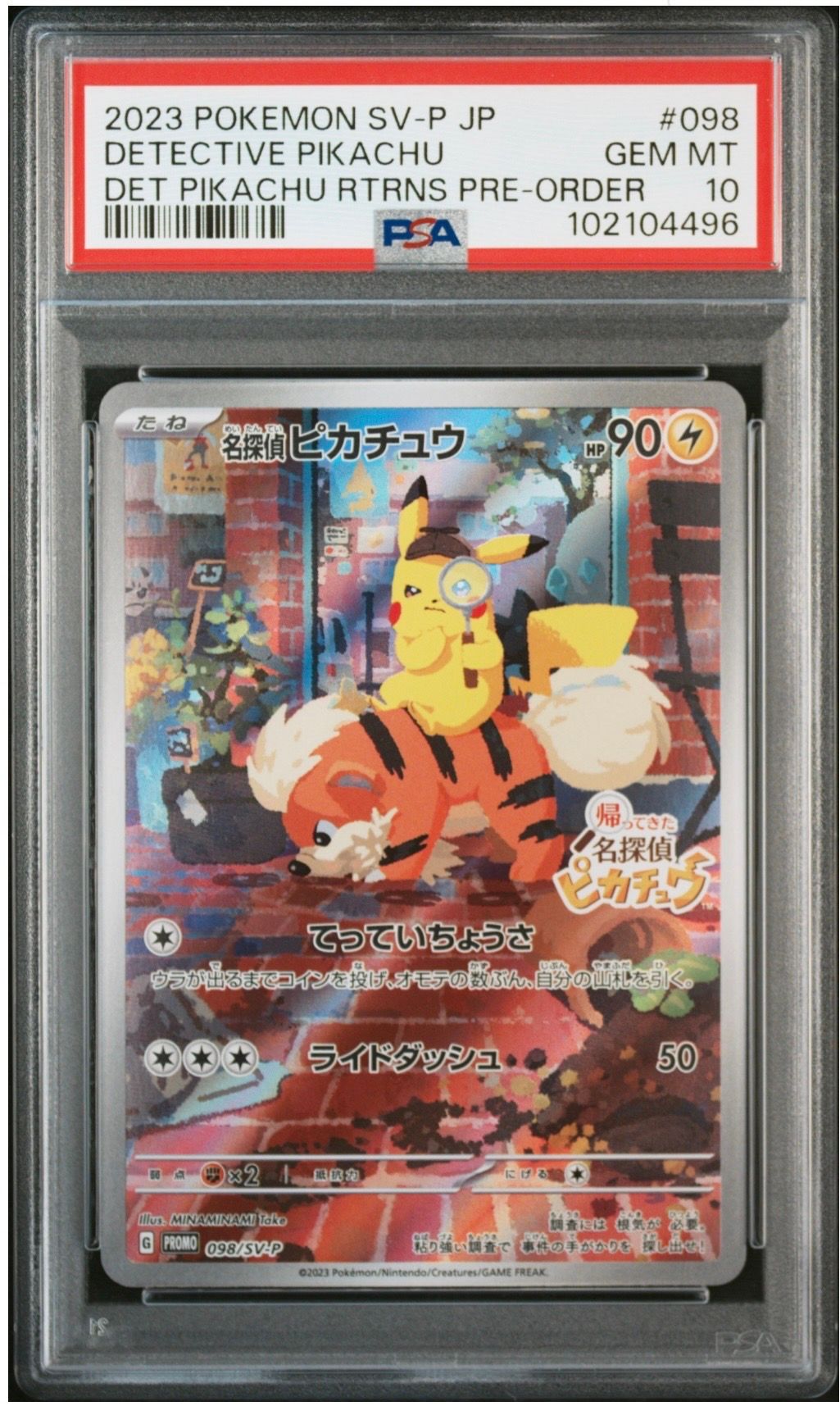 名探偵ピカチュウ: プロモ [SV-P 098](プロモーションカード「SV-P」)