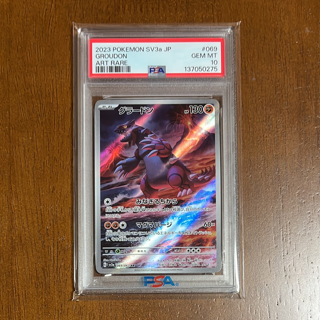 グラードン AR[SV3a 069/062](強化拡張パック「レイジングサーフ」)