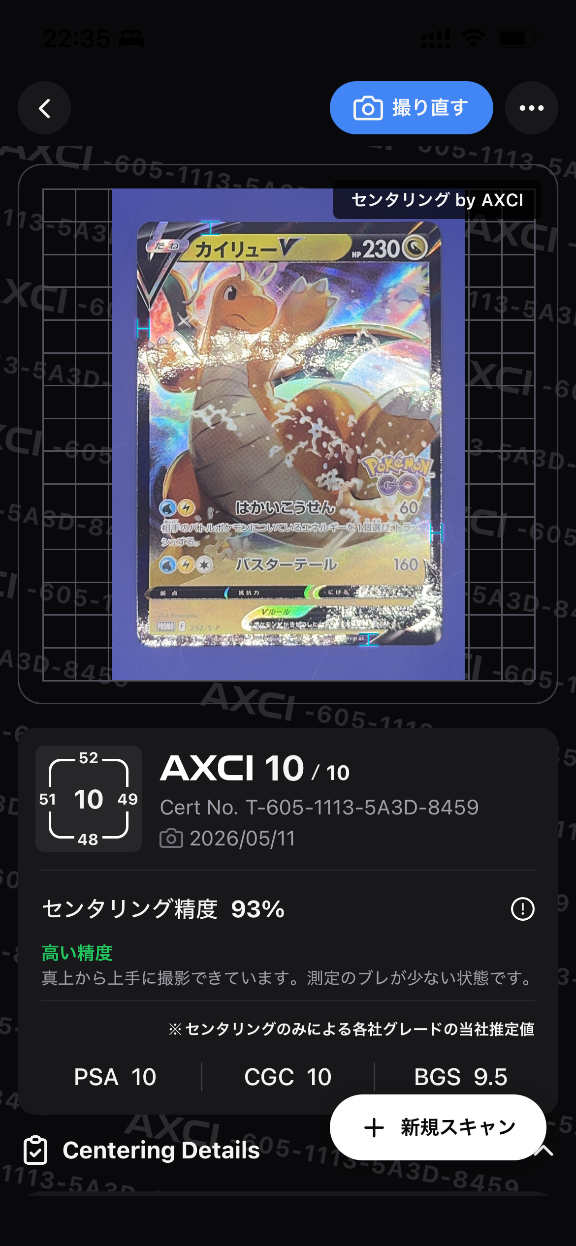 PSA10】カイリューV P [S-P 292](プロモーションカード「S-P」) 1枚の
