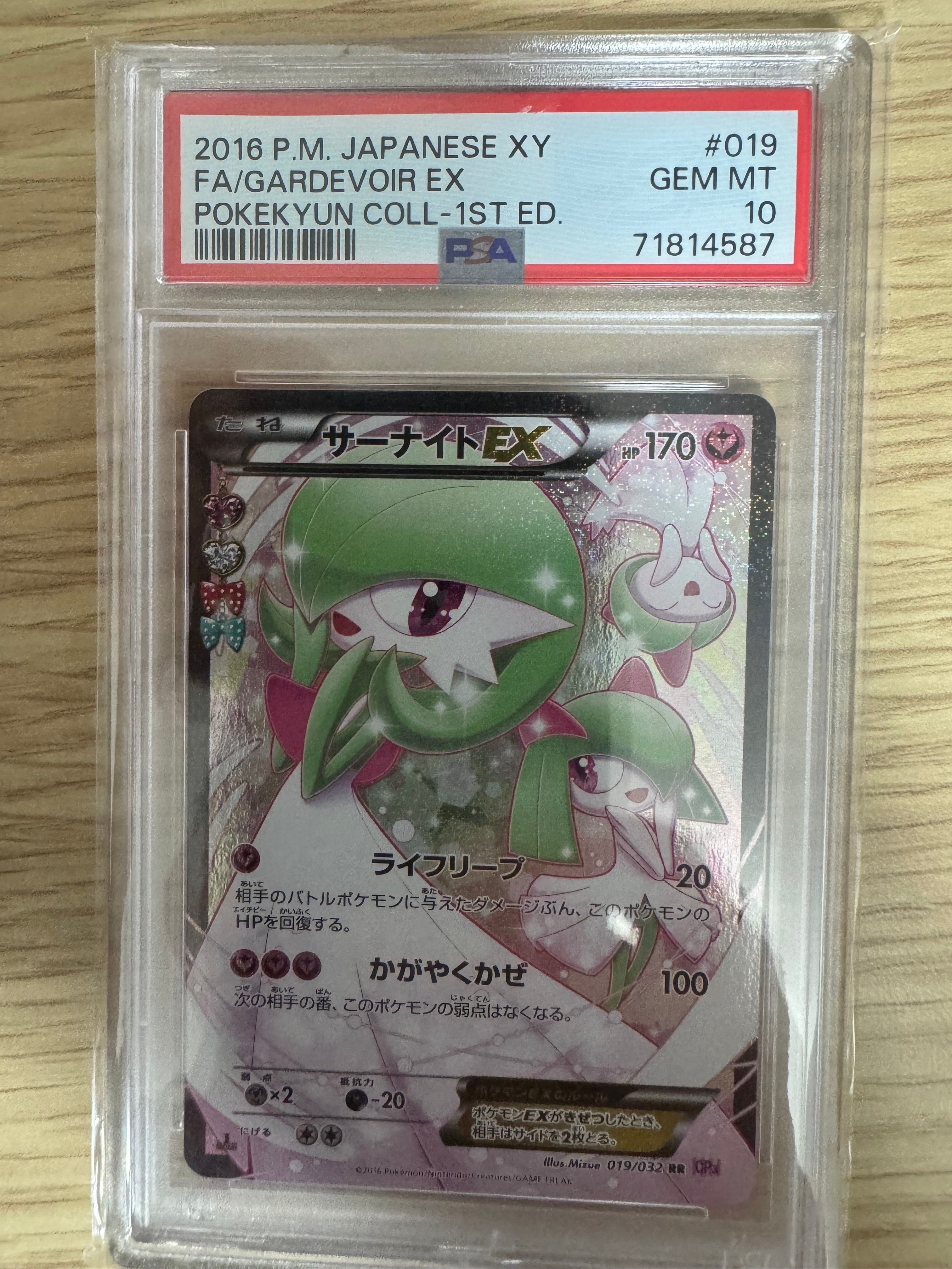 サーナイトEX RR :1ED [CP3 019/032](コンセプトパック「ポケキュンコレクション」)