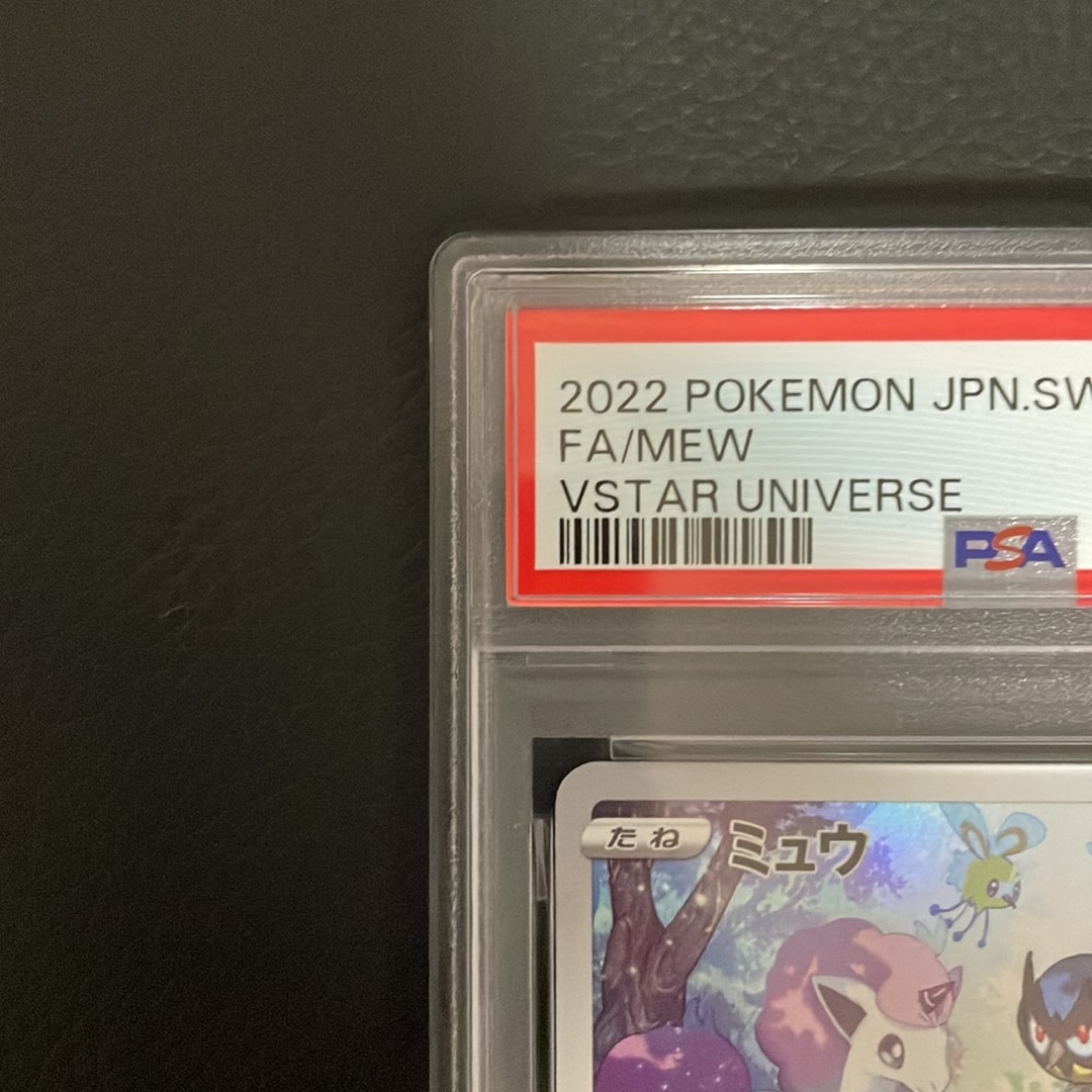 PSA10】ミュウ AR[s12a 183/172](ハイクラスパック「VSTARユニバース