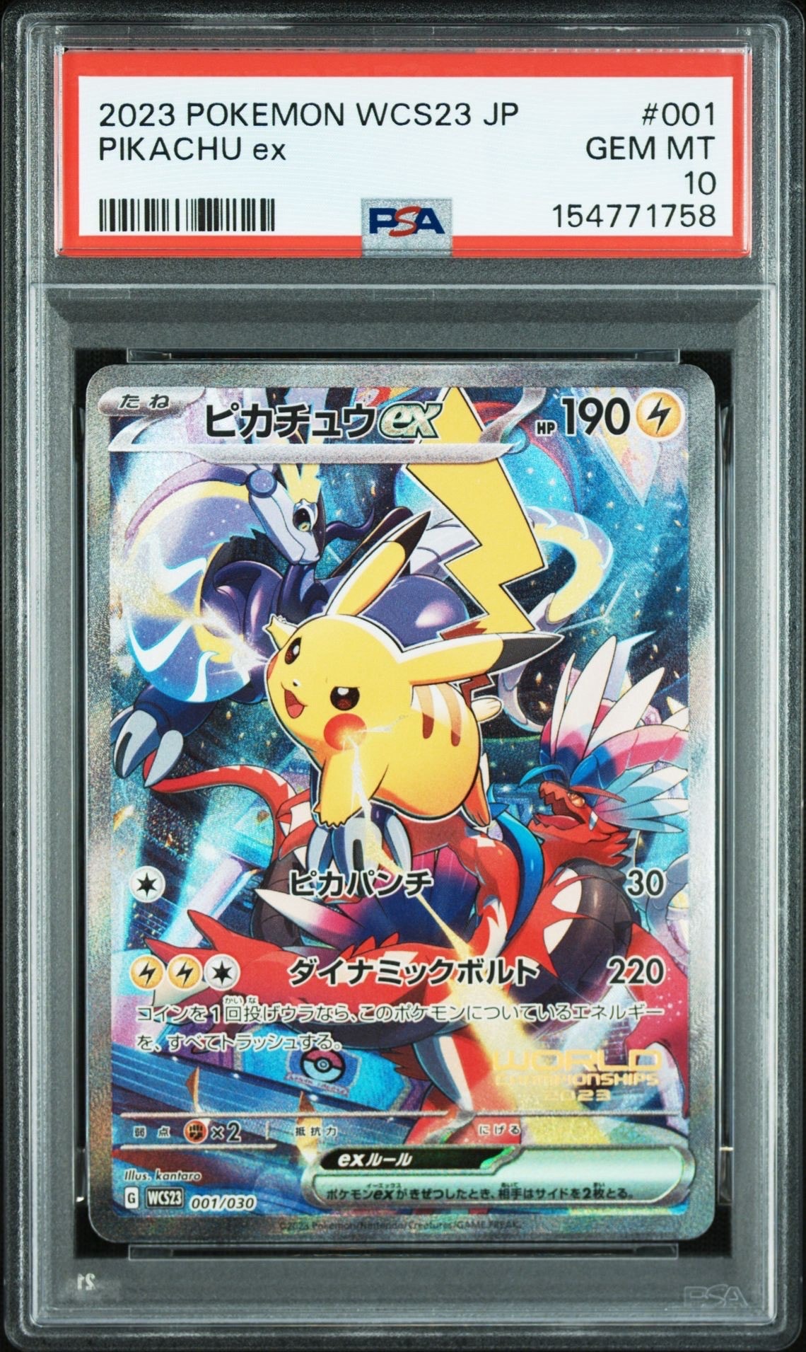 ポケモンワールドチャンピオンシップス2023横浜 記念デッキ 