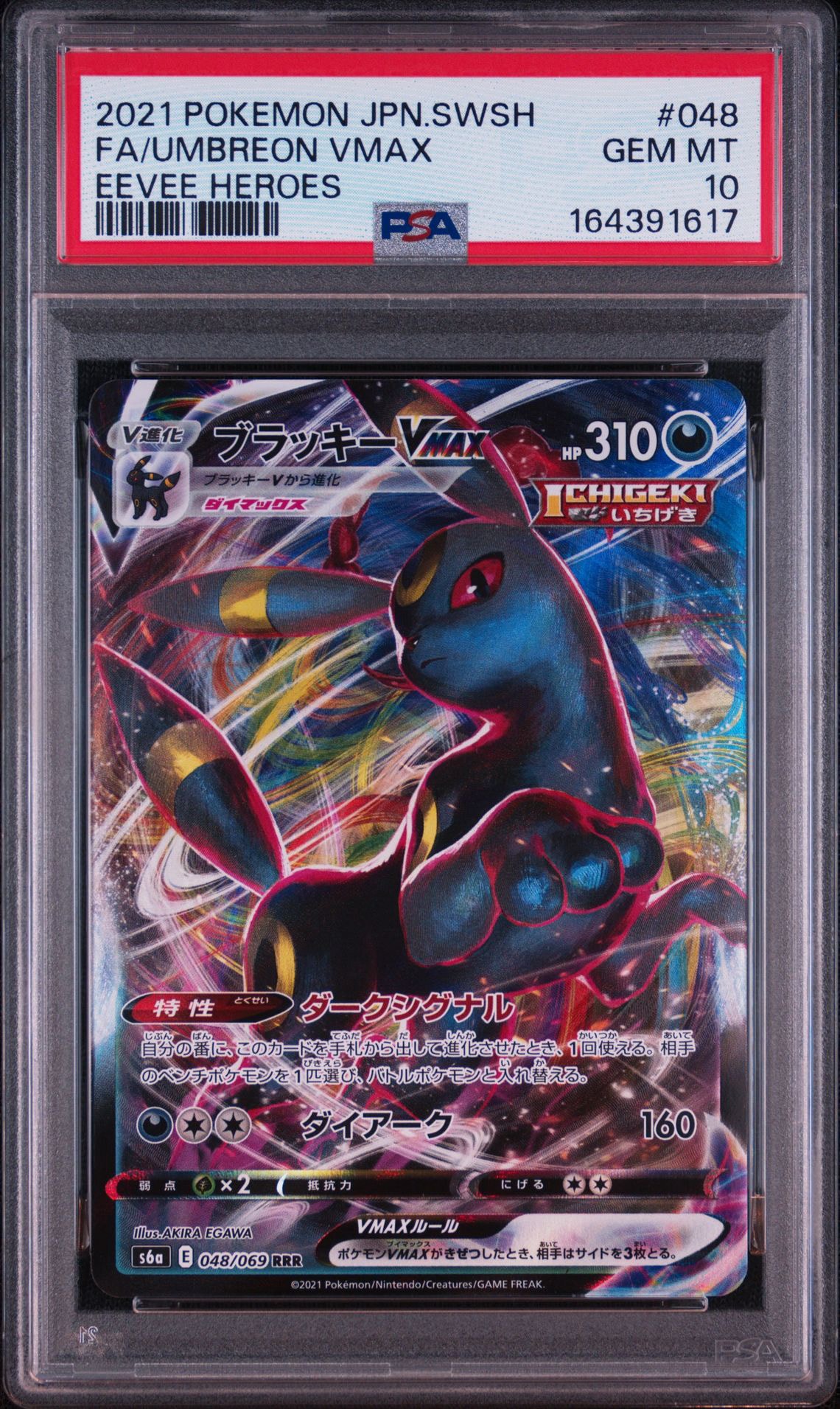 Umbreon VMAX RRR[s6a 048/069](Enhanced Expansion Pack "Eevee Heroes")