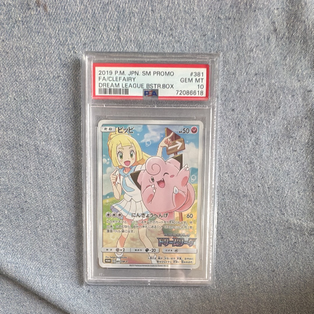 イーブイ&カビゴンGX: プロモ [SM-P 297](プロモーションカード「SM-P