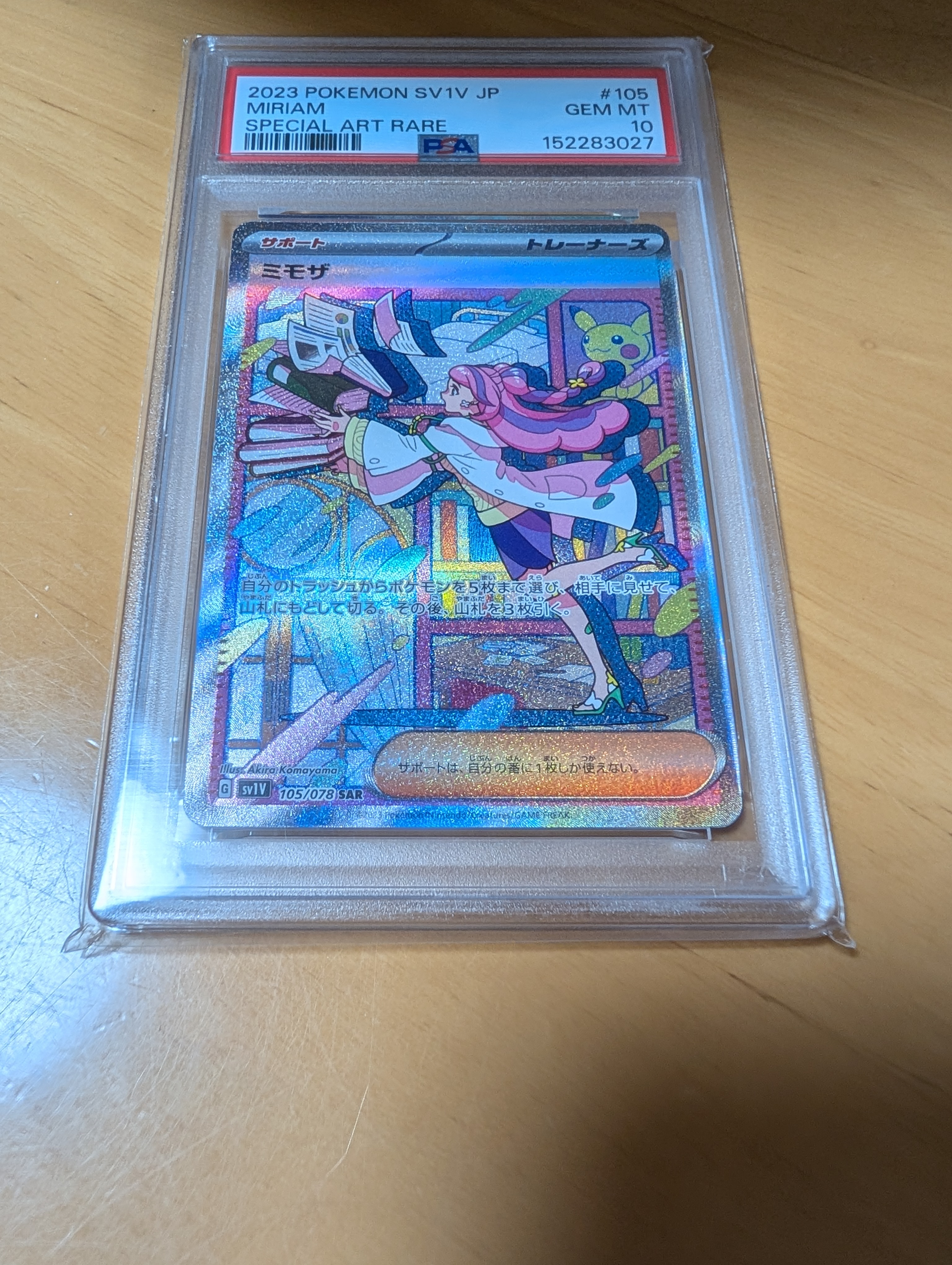PSA10】ミモザ SAR[SV1V 105/078](スカーレット＆バイオレット 拡張