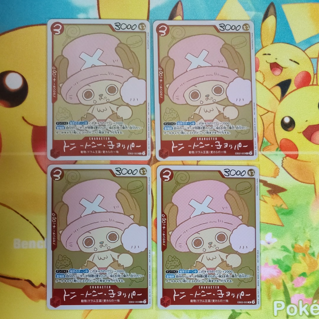 トニートニー・チョッパー R [EB02-003](プロモーションカード「ONE PIECE CHOPPER’s 1 ふろく」)