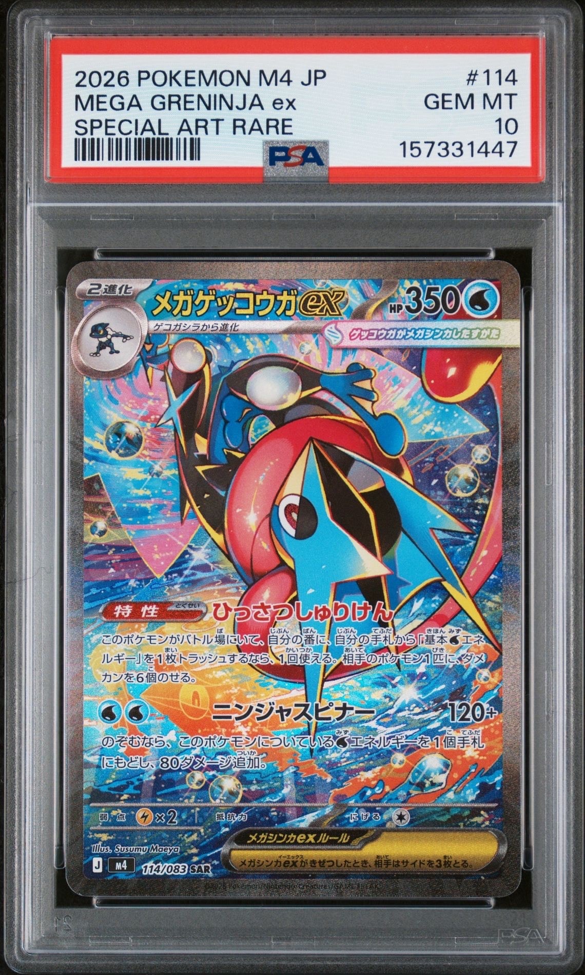 ピカチュウex UR [SV8a 236/187](ハイクラスパック「テラスタルフェス