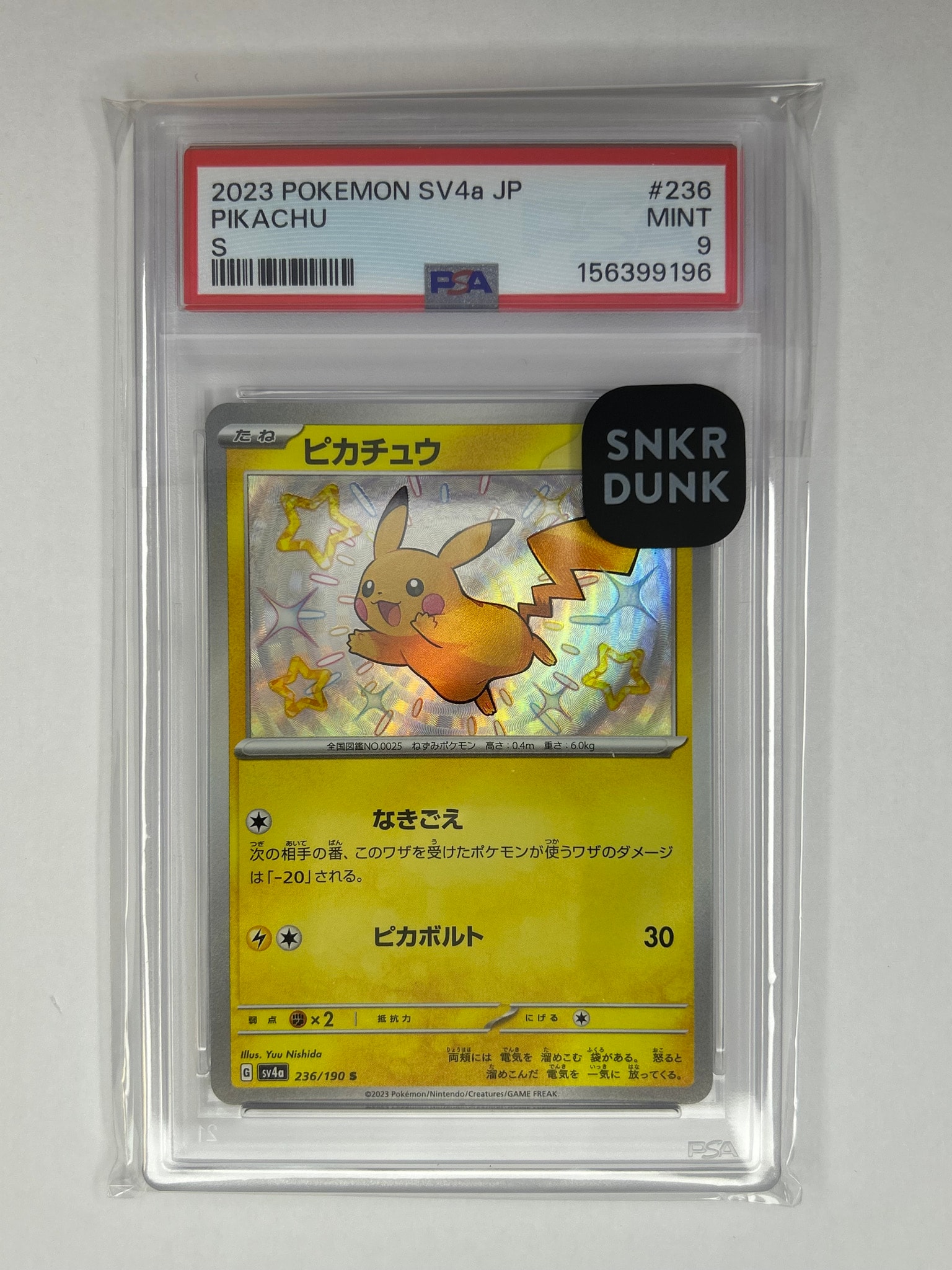 PSA10】ピカチュウ S [SV4a 236/190](ハイクラスパック「シャイニー
