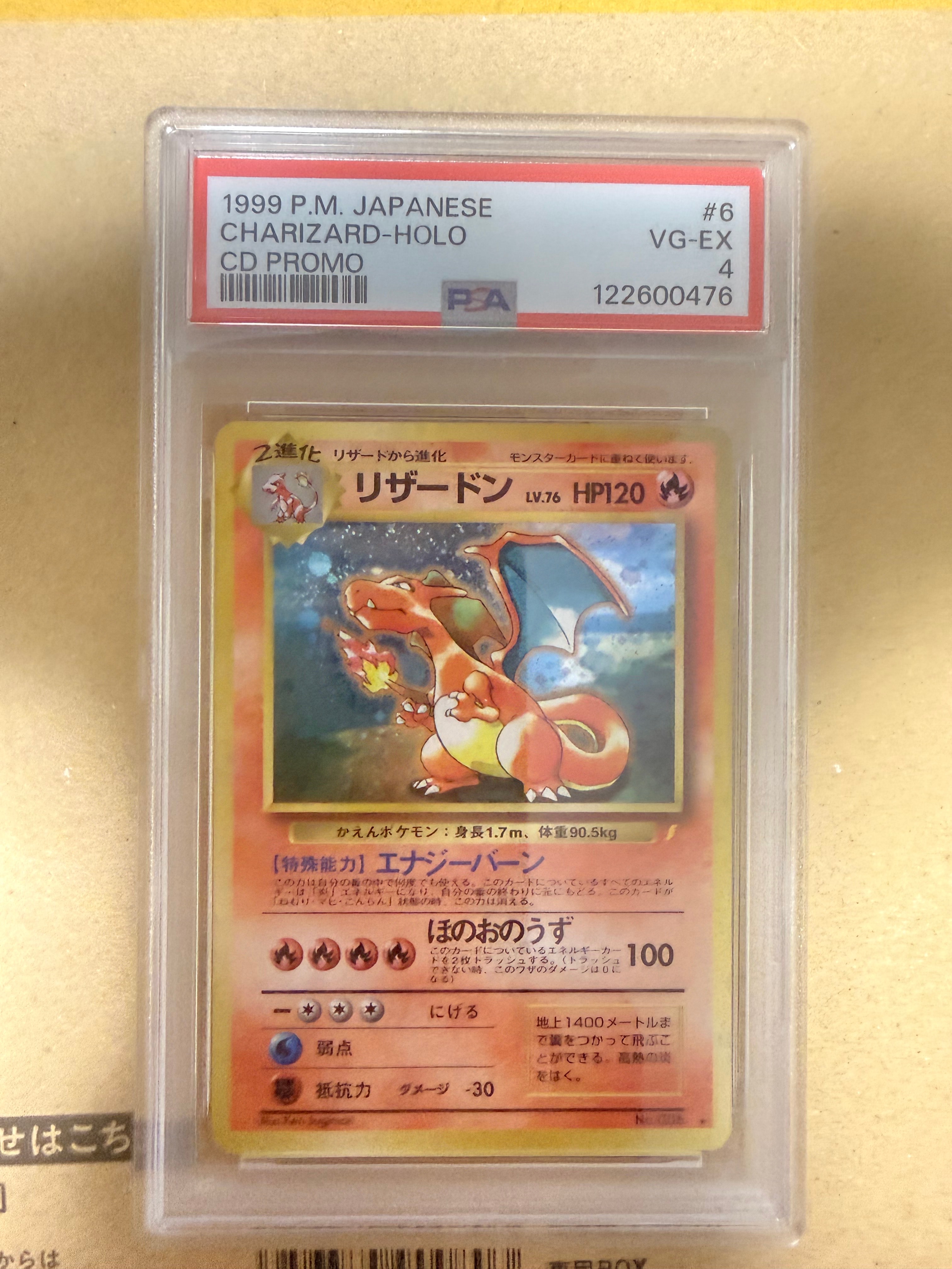 ピカチュウ P [PCG-P 084](プロモーションカード「マクドナルド