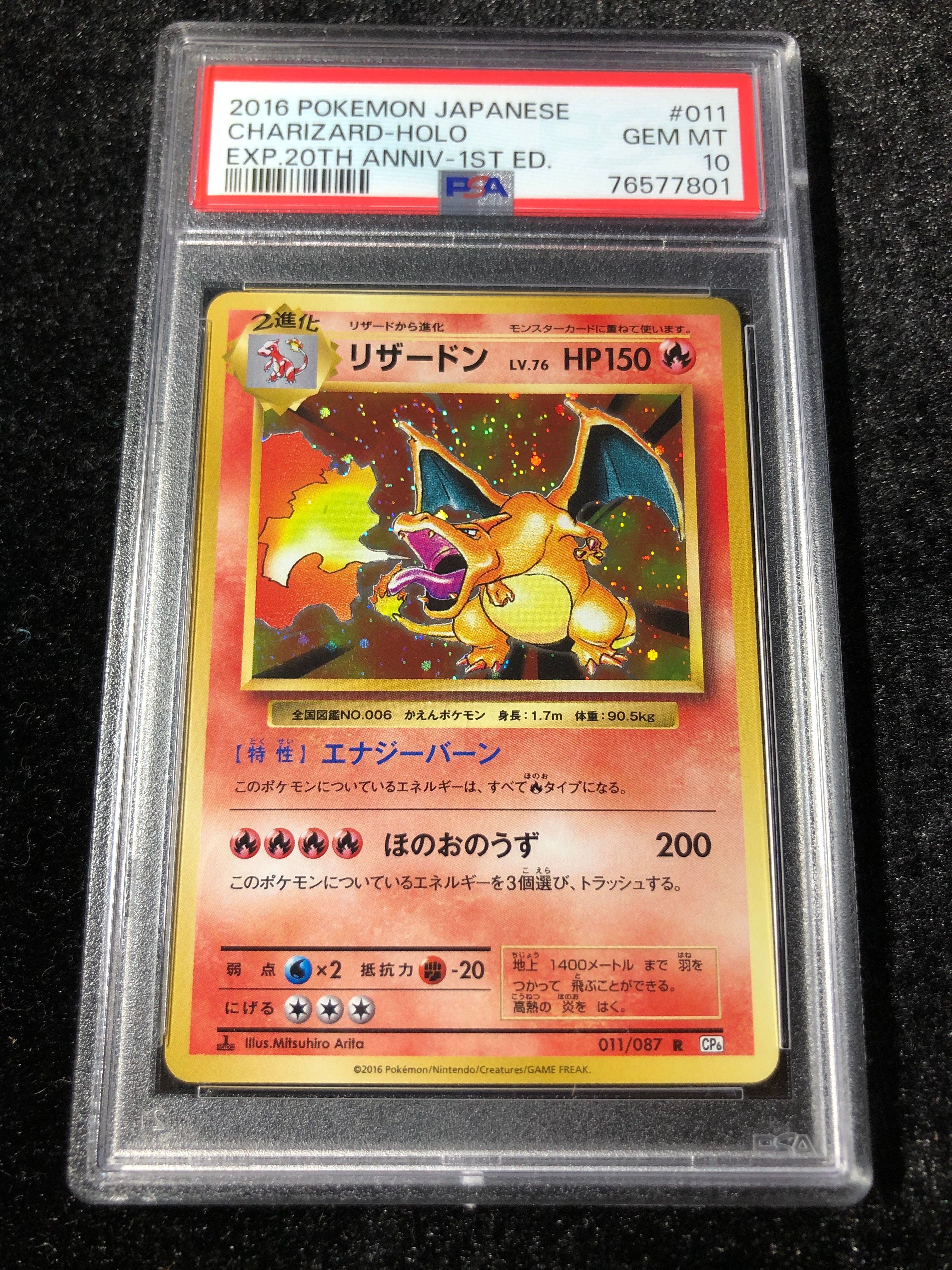 リザードン R :1ED [CP6 011/087](コンセプトパック「ポケットモンスターカードゲーム 拡張パック 20th Anniversary」)