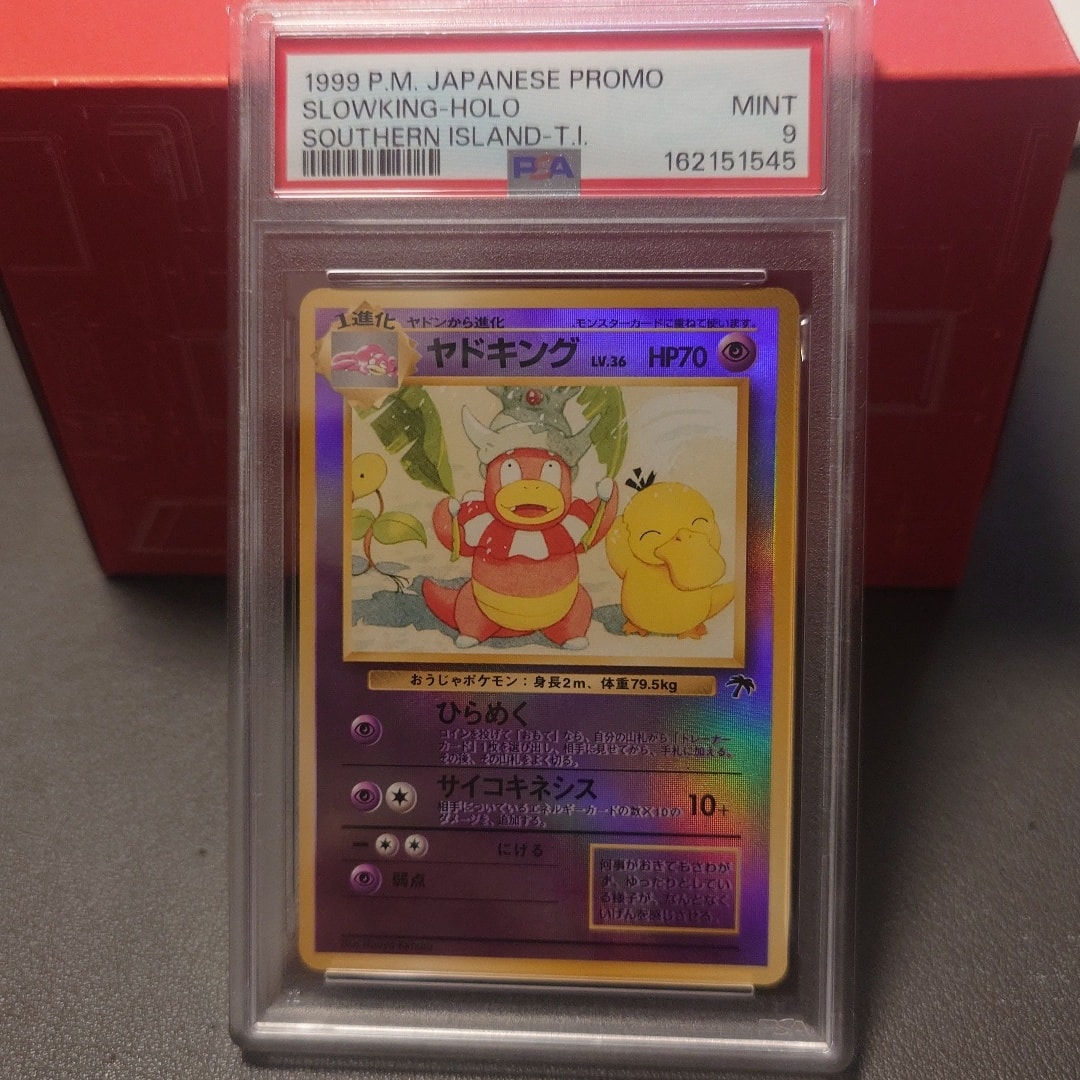 ヤドキング PSA9 旧裏 サザンアイランド PSA9】ヤドキング : 旧裏 [PMCG-P No.199](旧裏面 プロモーション