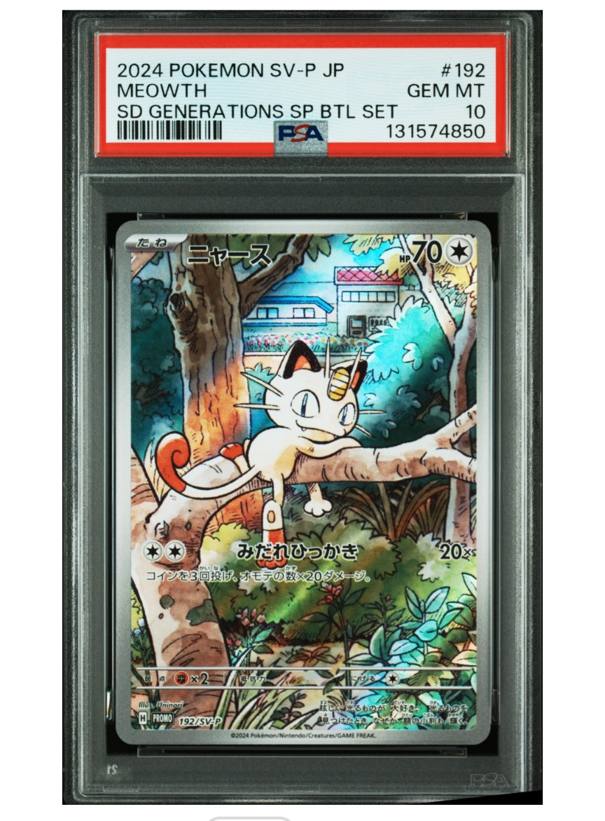 ニャース P [SV-P 192](スタートデッキ Generations「スペシャルバトルセット」)