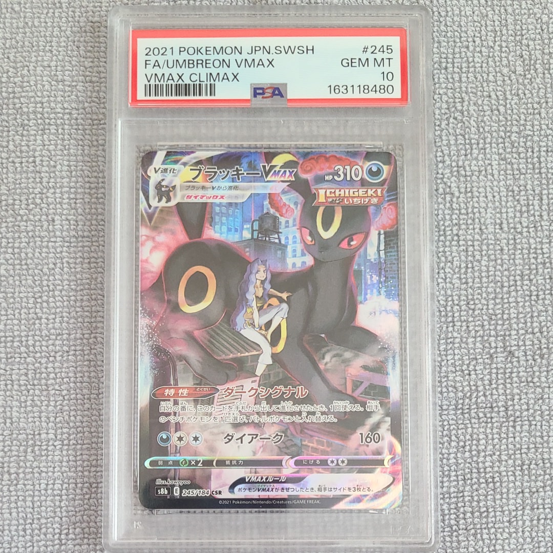 PSA10】ヒビキのバクフーン AR [SV9a 070/063](強化拡張パック「熱風の