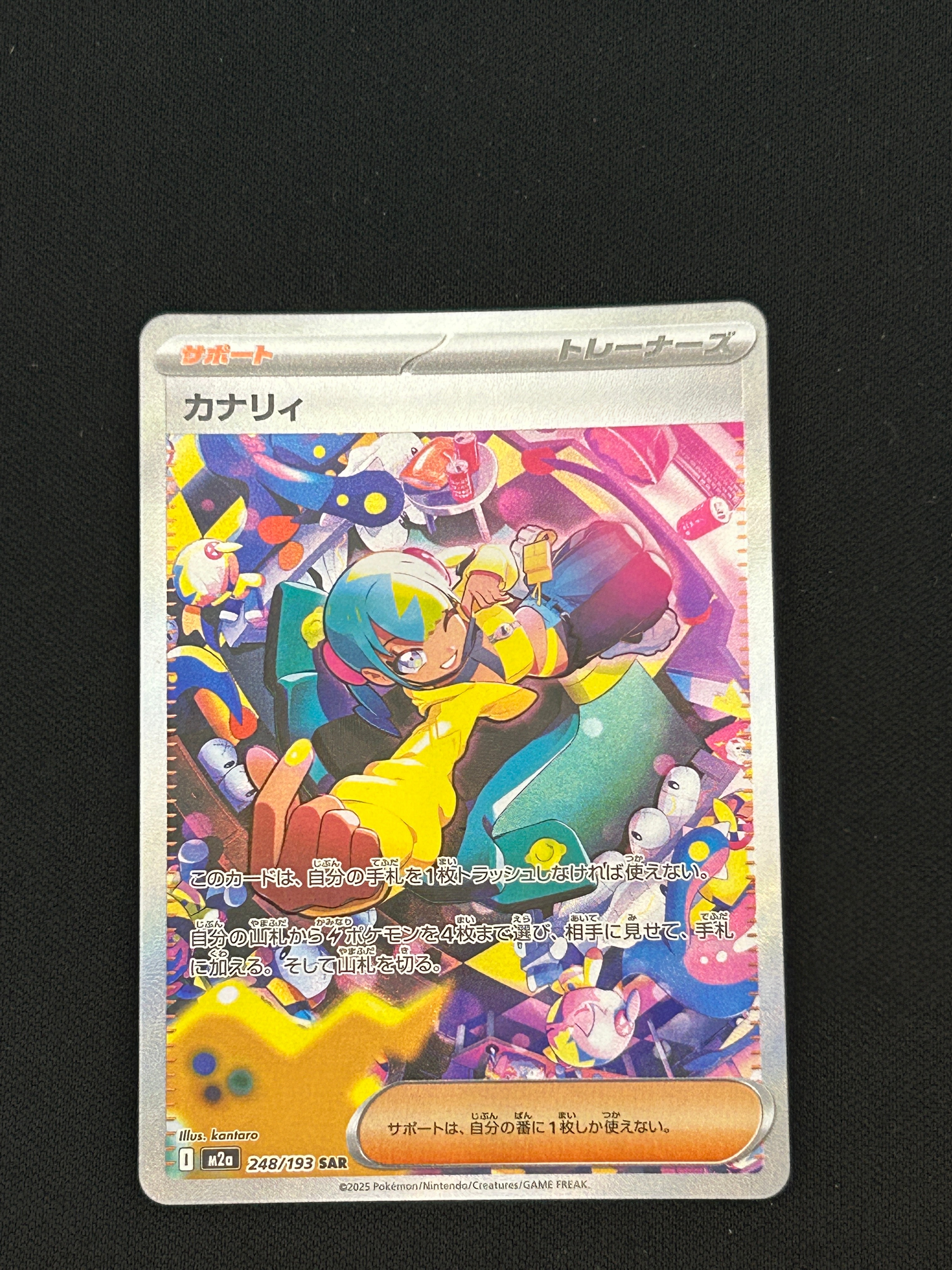 PSA9】カナリィ SAR [M2a 248/193](ハイクラスパック「MEGAドリームex