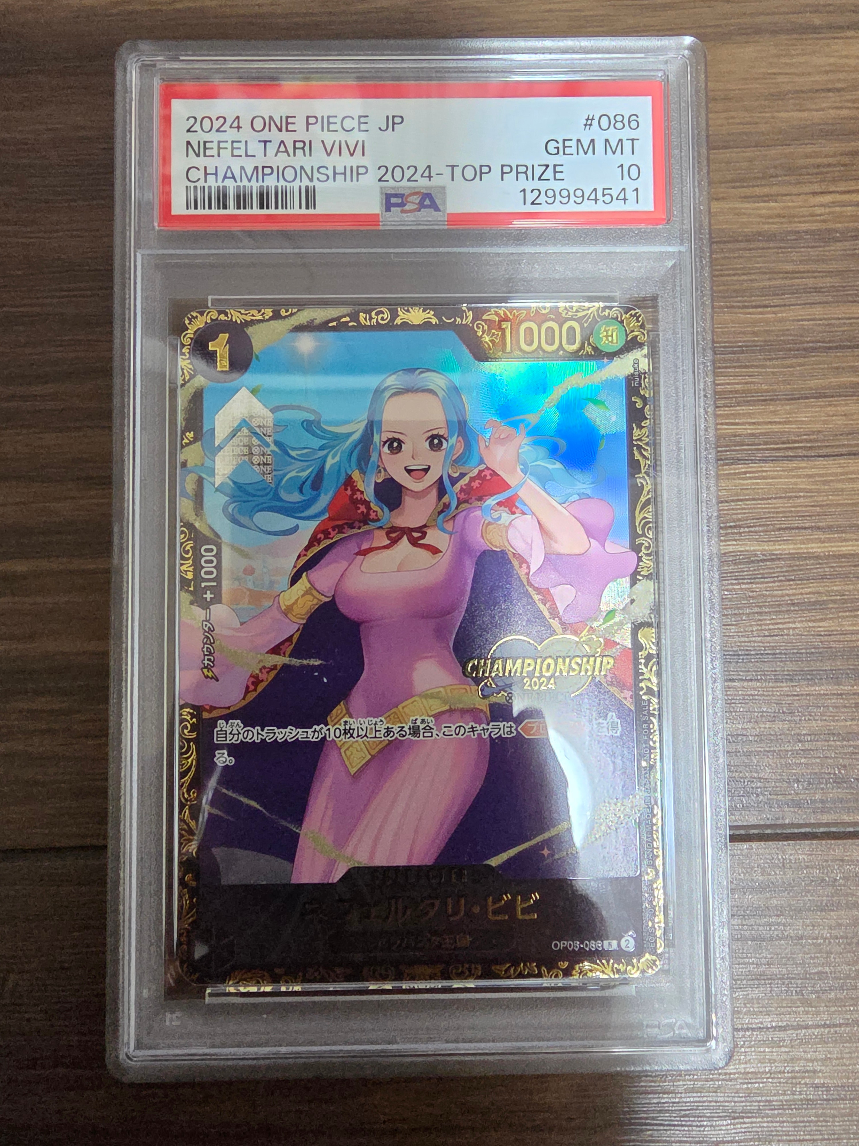 ネフェルタリ・ビビ R [OP05-086](プロモーションカード「チャンピオン