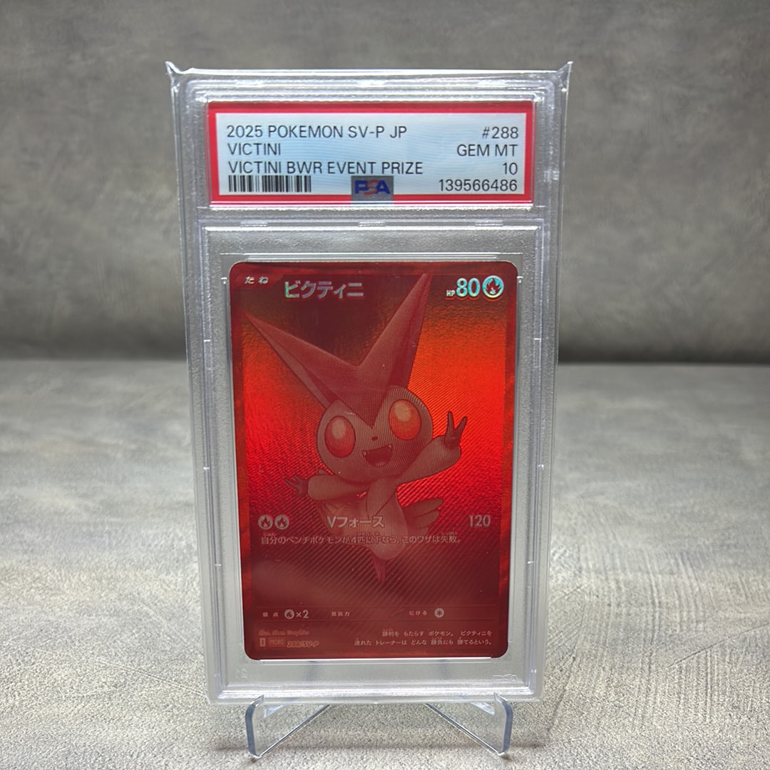 ビクティニ P [SV-P 288](プロモーションカード「ビクティニBWR争奪戦