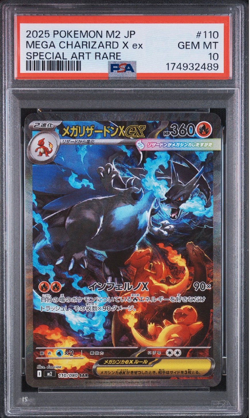 メガリザードンXex SAR [M2 110/080](拡張パック「インフェルノX」)