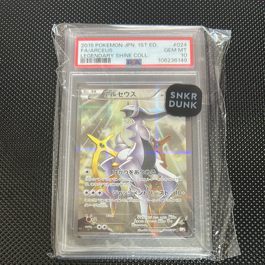 PSA10】アルセウス R :1ED [CP2 024/027](コンセプトパック「伝説キラ