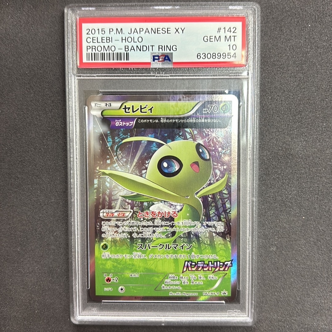 Celebi P [XY-P 142](Expansion Pack "Bandit Ring Purchase Campaign")