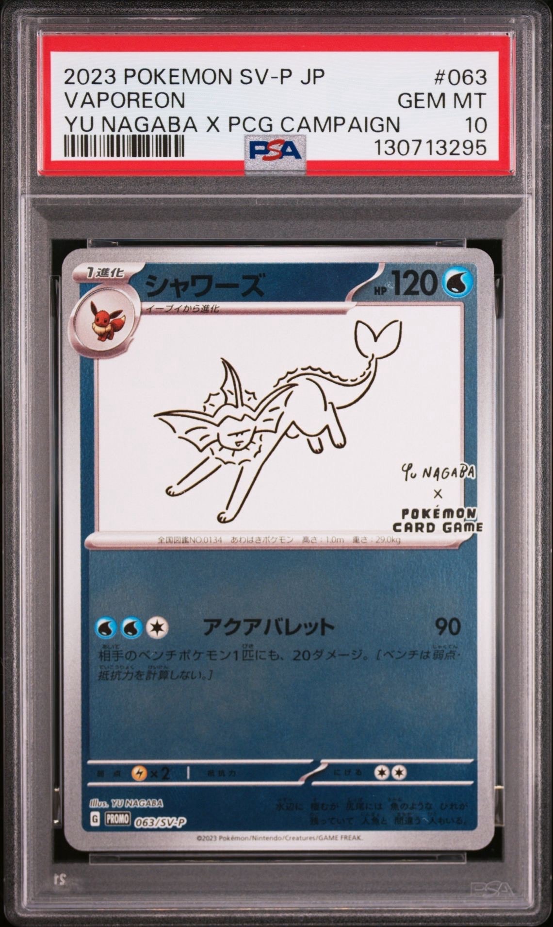 リーフィアGX SSR SM8b GXウルトラシャイニー 206/150 リーフィアGX SSR[SM8b 206/150](ハイクラスパック「GXウルトラ
