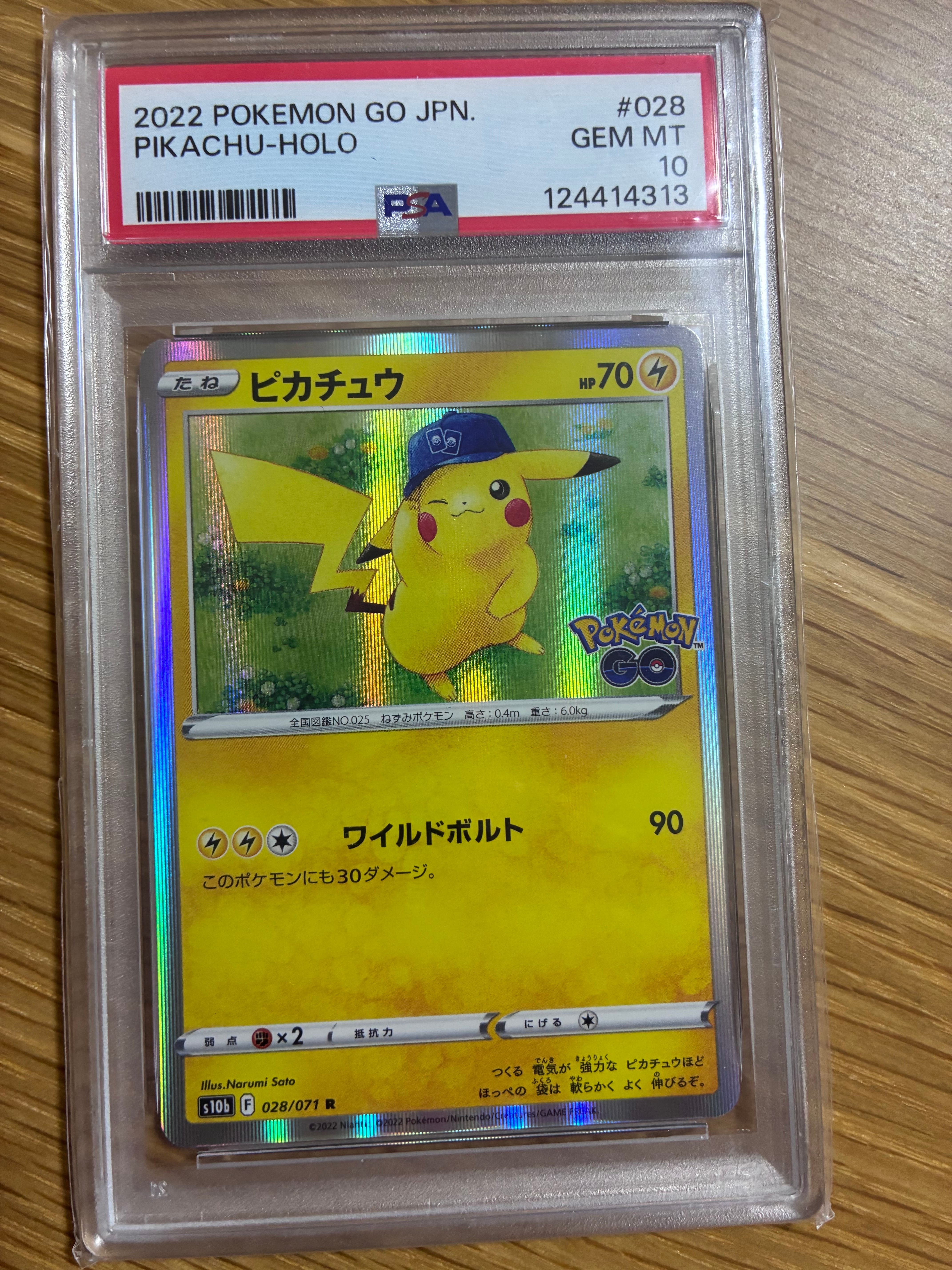 PSA10】ポケモンレンジャー: ミラー [XY-BEST 152/171](ハイクラス