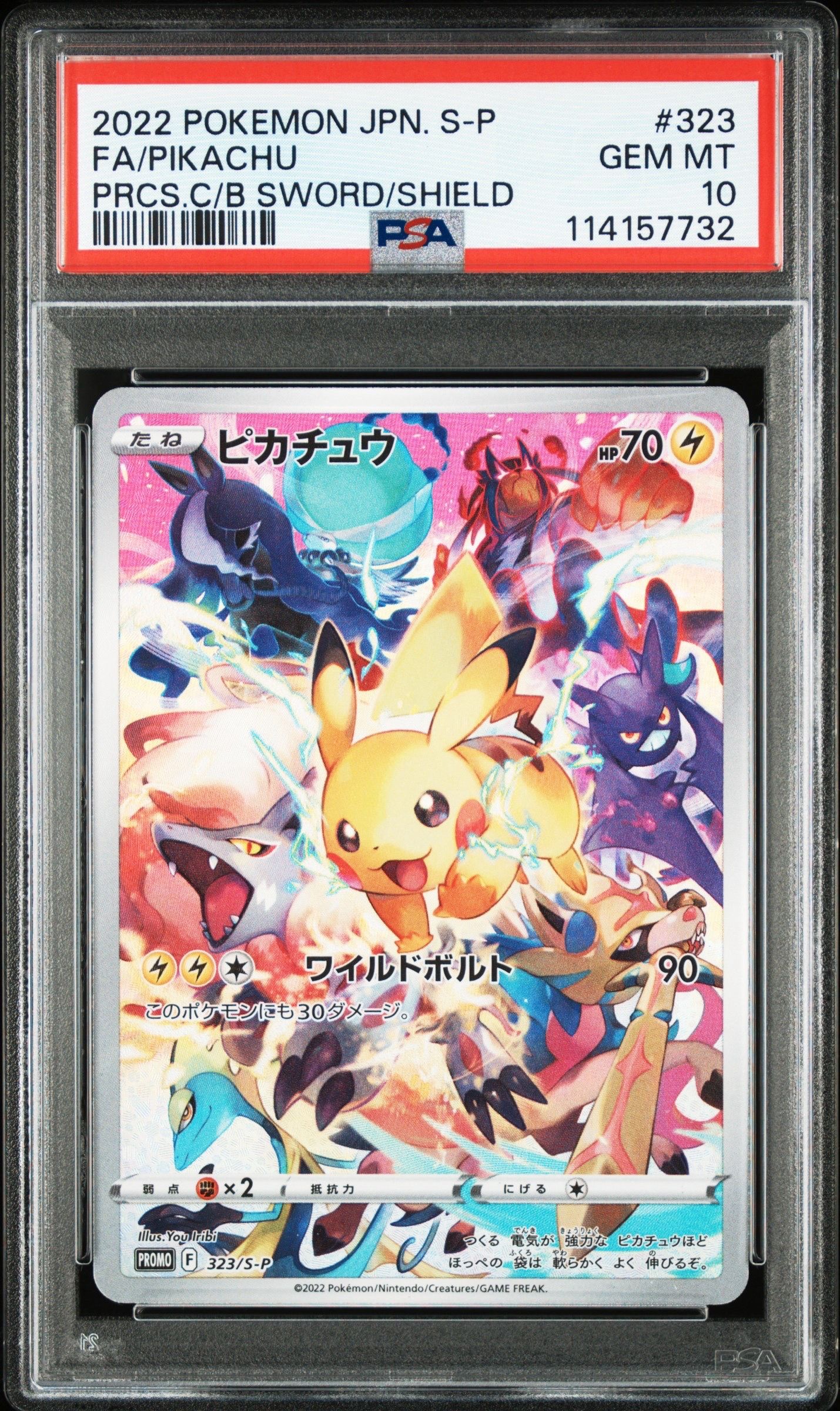 ピカチュウ: プロモ[323 S-P](プロモーションカード「プレシャス コレクターボックス ソード&シールド」)