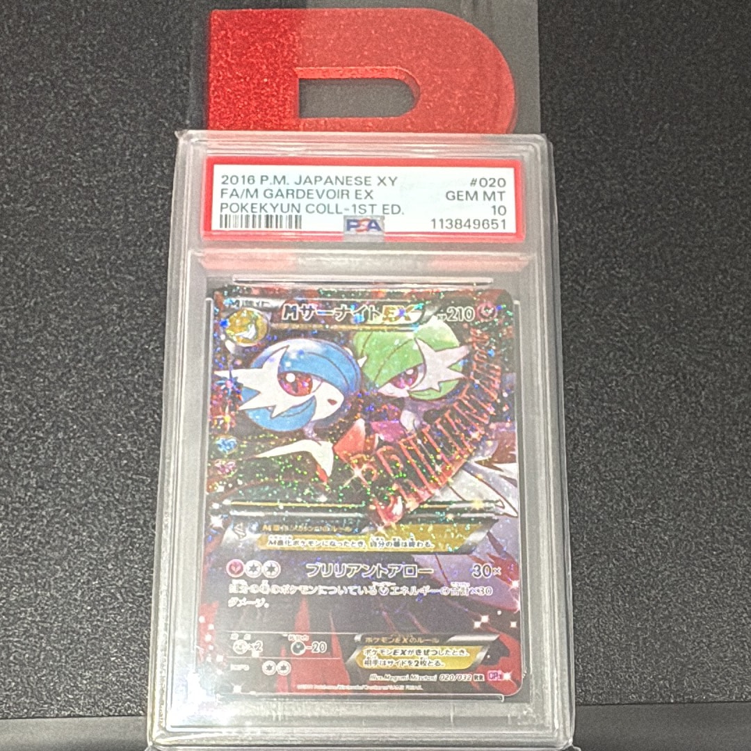 MサーナイトEX RR :1ED [CP3 020/032](コンセプトパック「ポケキュンコレクション」)