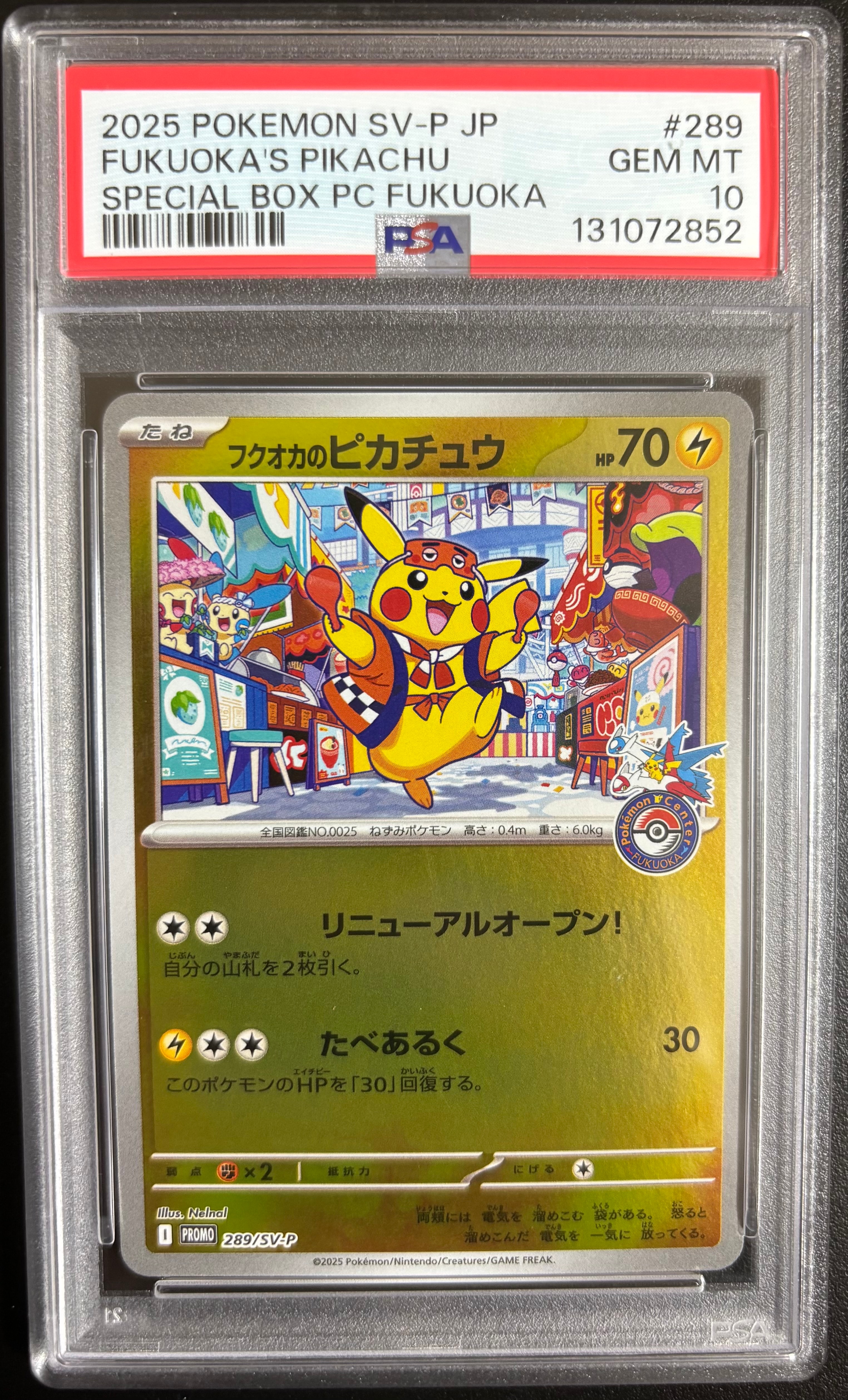 フクオカのピカチュウ P [SV-P 289](スペシャルBOX「ポケモンセンターフクオカ」)