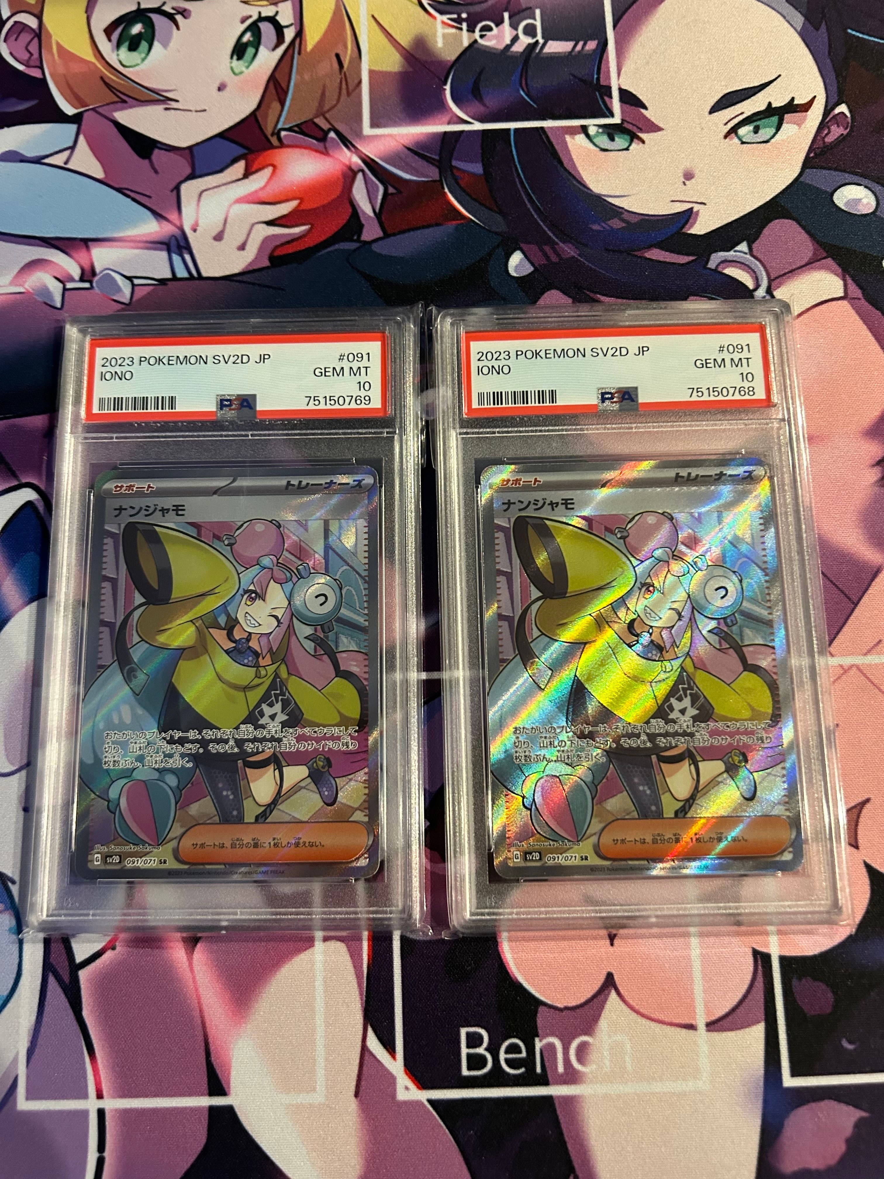 ナンジャモ SR[SV2D 091/071](拡張パック「クレイバースト」)