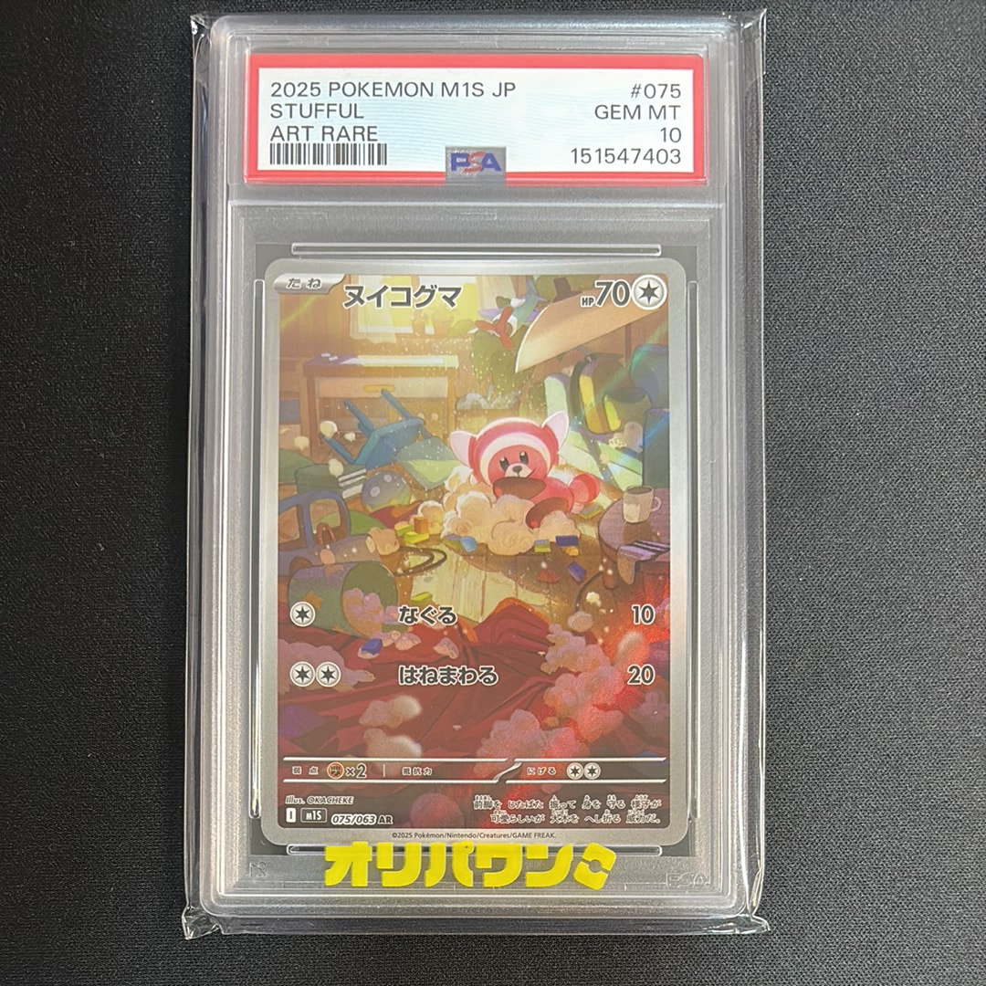 PSA10】ピカチュウ AR[SV2a 173/165](強化拡張パック「ポケモンカード