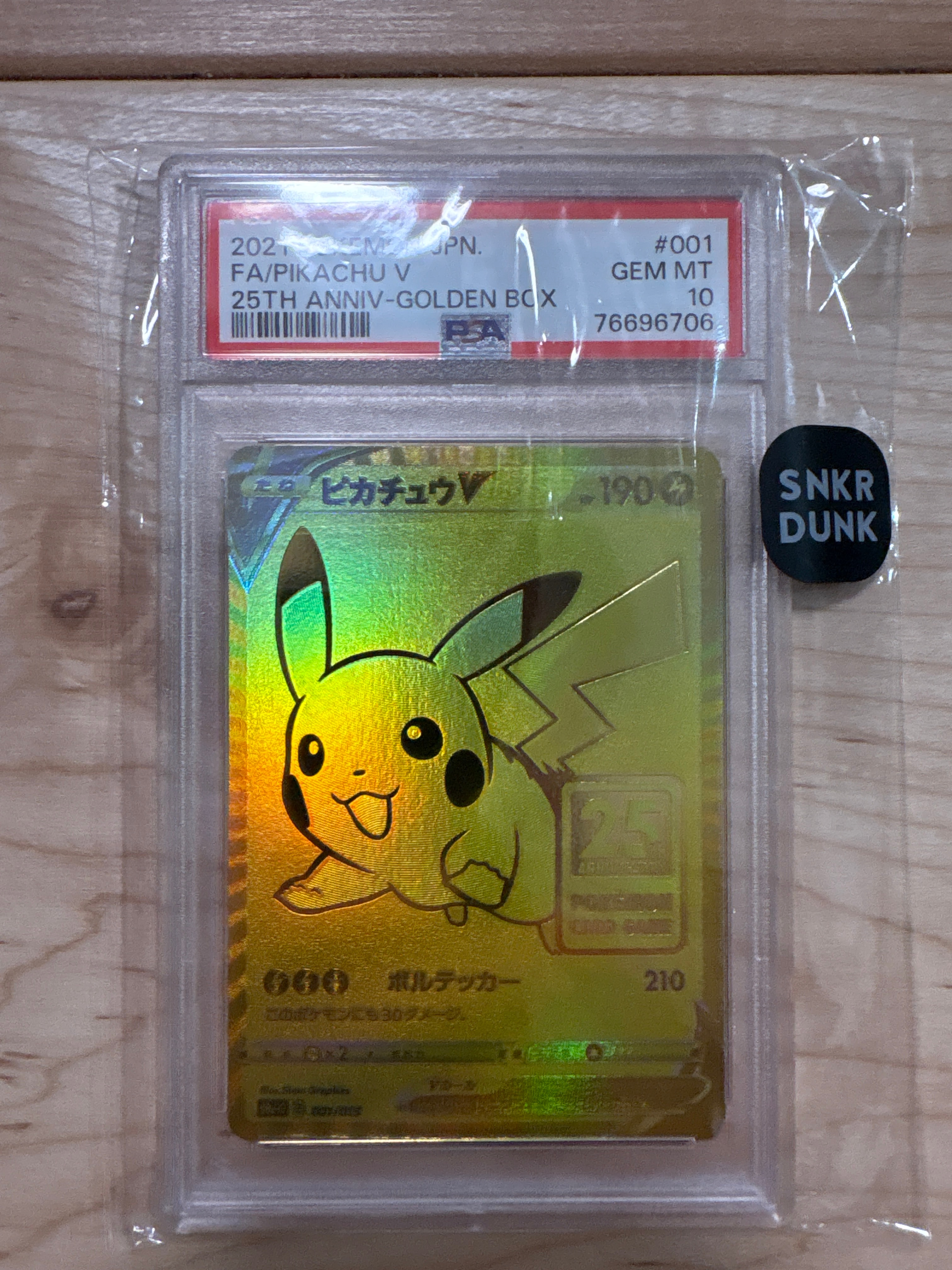 PSA10】ピカチュウ :ミラー [MC 225/742](スタートデッキ100「バトル