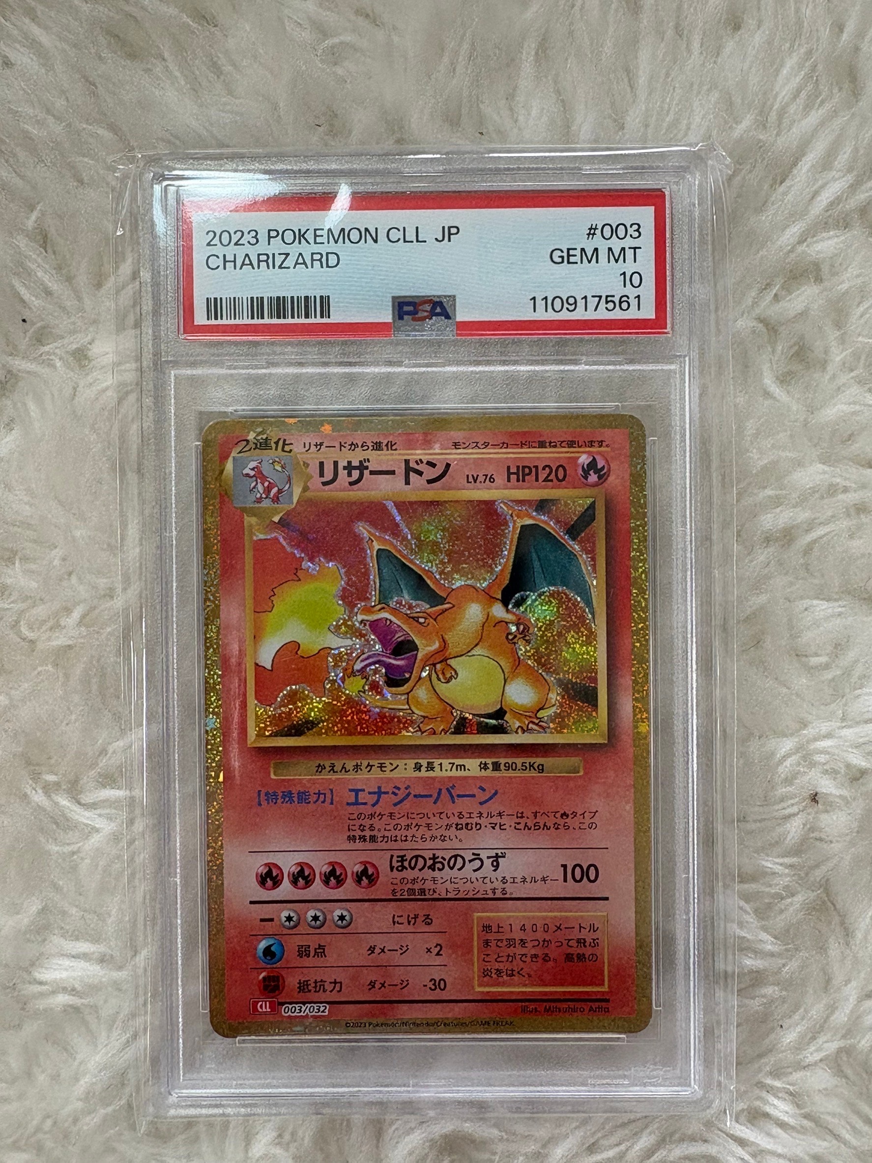 リザードン [CLL 003/032](ポケモンカードゲーム Classic)