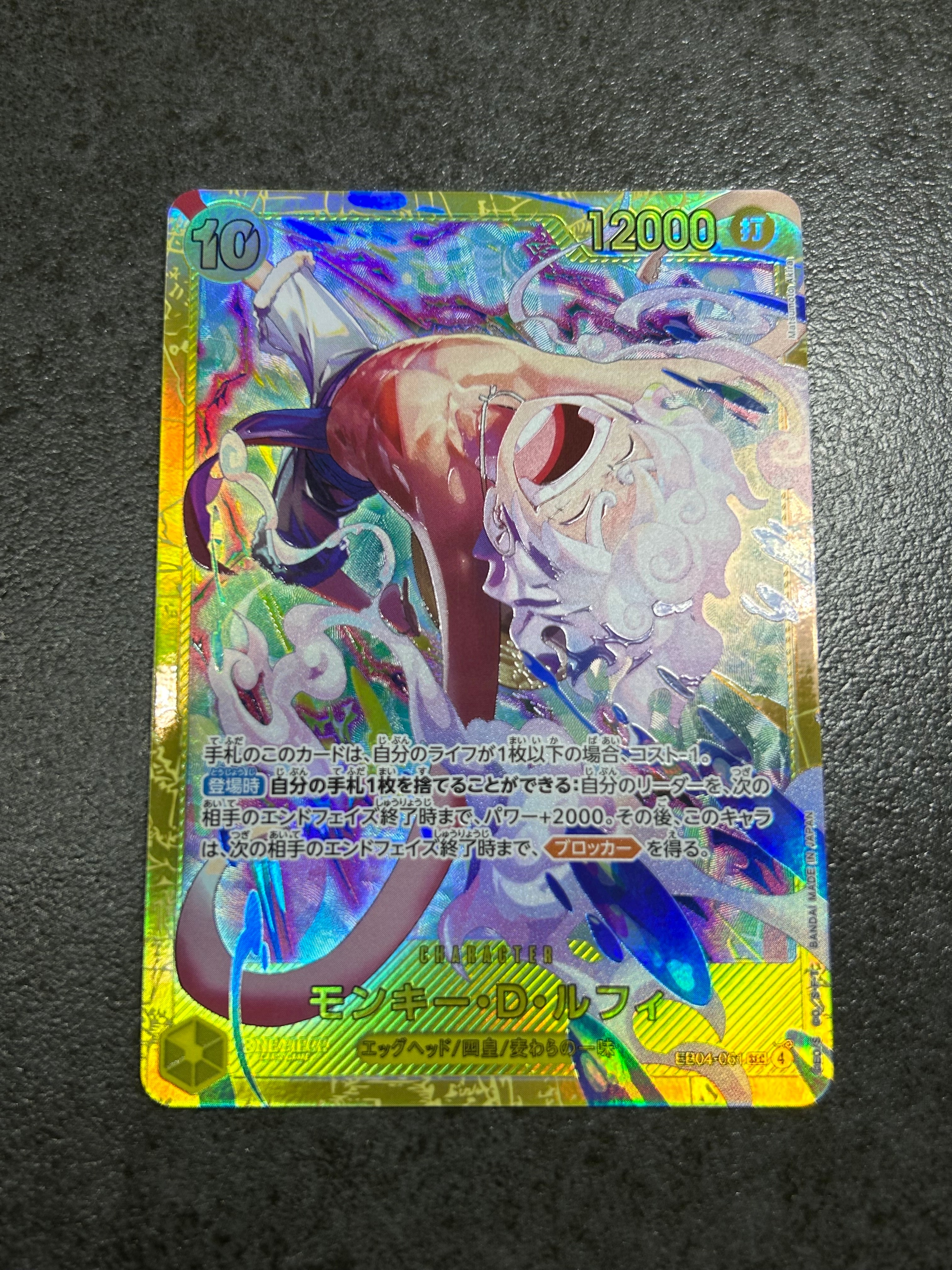 PSA10】モンキー・D・ルフィ SEC-P [EB04-061](エクストラブースター