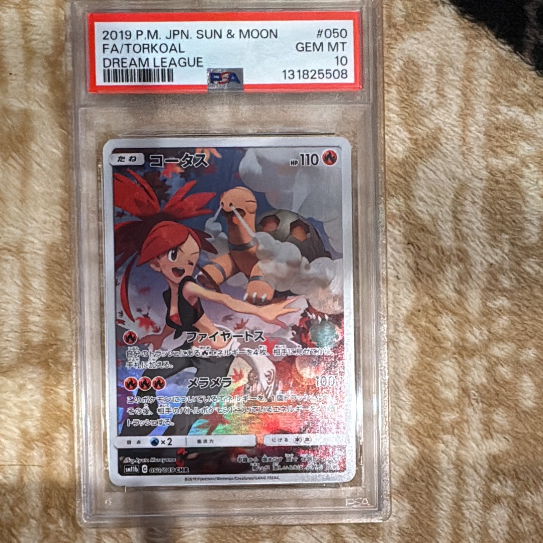 コータス CHR[sm11b 050/049](強化拡張パック「ドリームリーグ」)