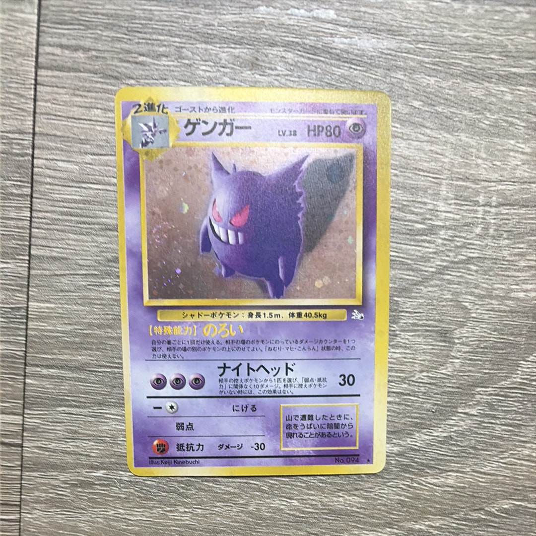 ゲンガー R: 旧裏[PMCG3](拡張パック 第3弾 「化石の秘密」)の新品