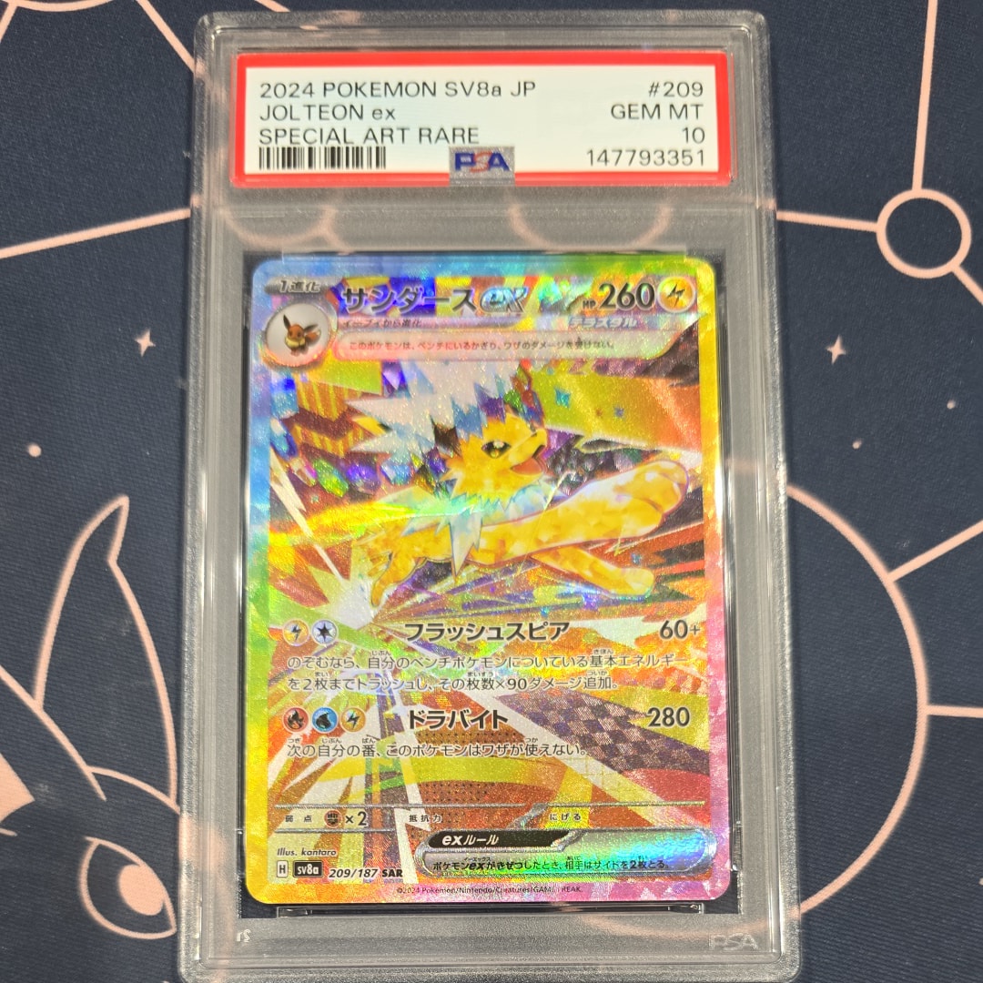 リザードンGX HR[SM3H 058/051](拡張パック「闘う虹を見たか」)の新品